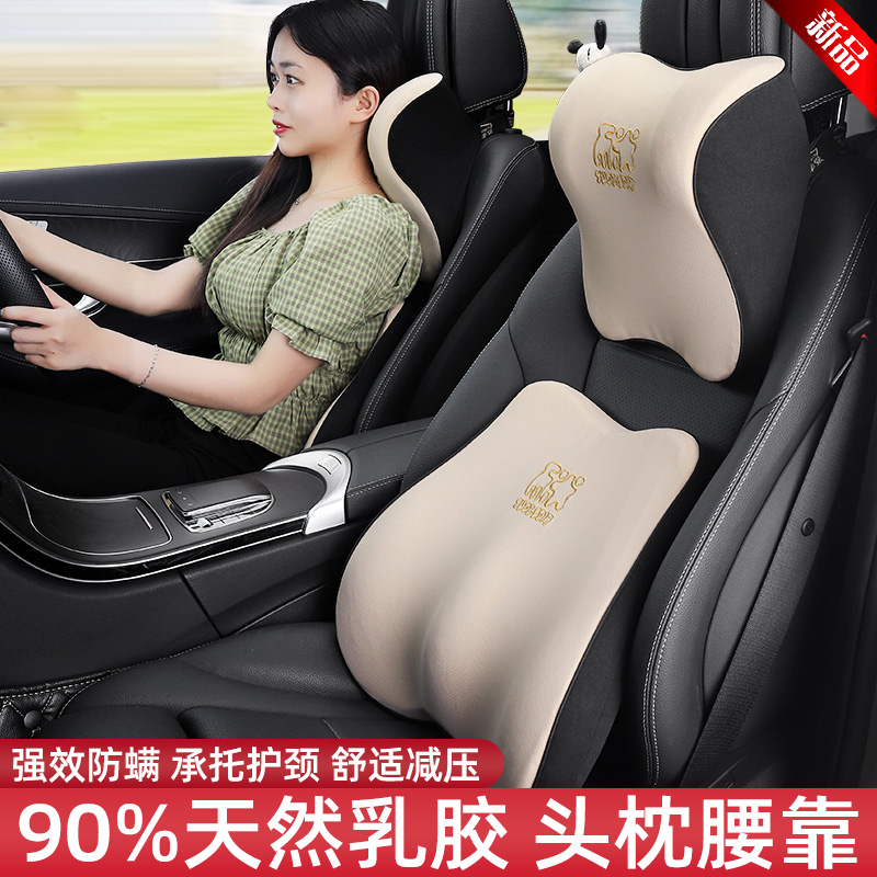 爱车屋汽车头枕乳胶靠垫车用座椅护颈枕腰靠车内车载枕头靠枕颈枕