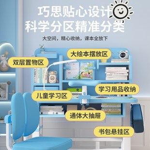 可升降矫正坐姿作业书桌子 儿童学习桌中小学生家用写字课桌椅套装