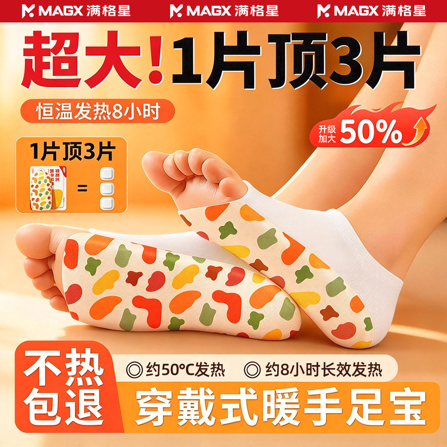 蒸汽热敷暖脚套穿戴式暖足贴暖脚底恒温发热可行走脚底保暖暖宝贴