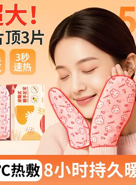 穿戴式护指暖手宝女暖手贴暖贴暖足贴草本热敷自发热暖脚神器