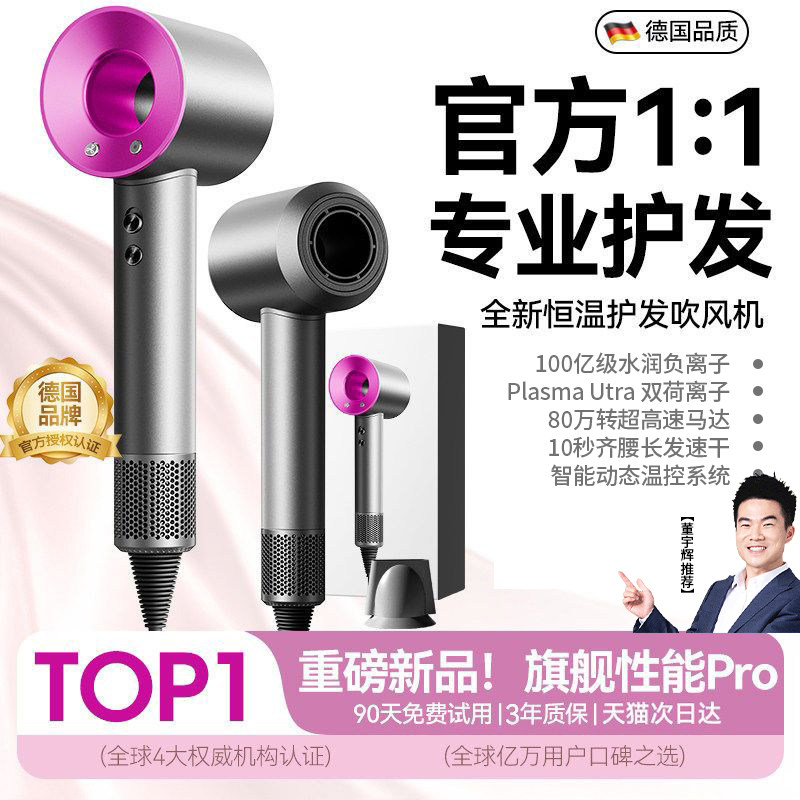 2026新款电吹风机家用负离子护发静音速干吹风筒大风力强劲华强北