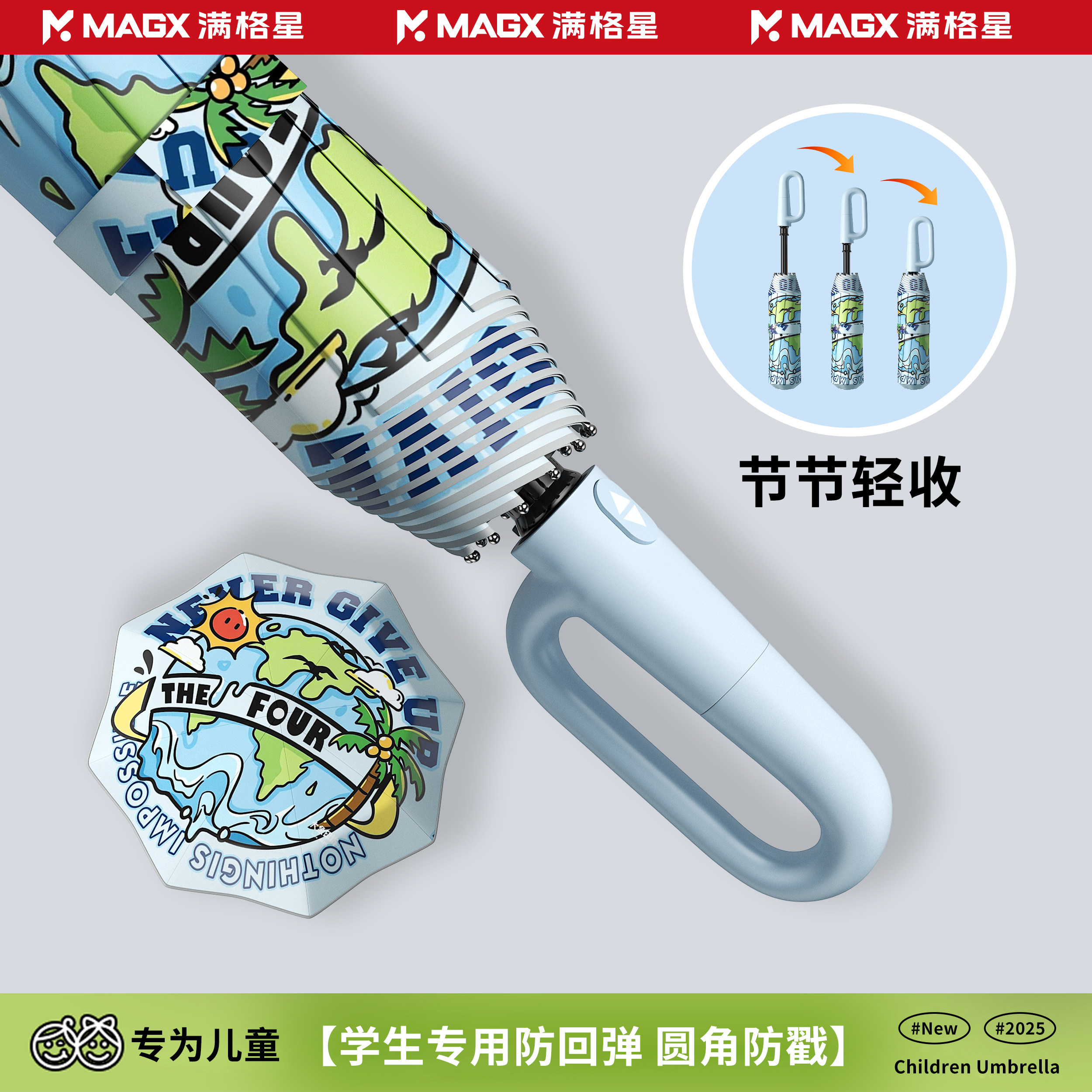 收伞不费力】环扣节节收儿童伞图片