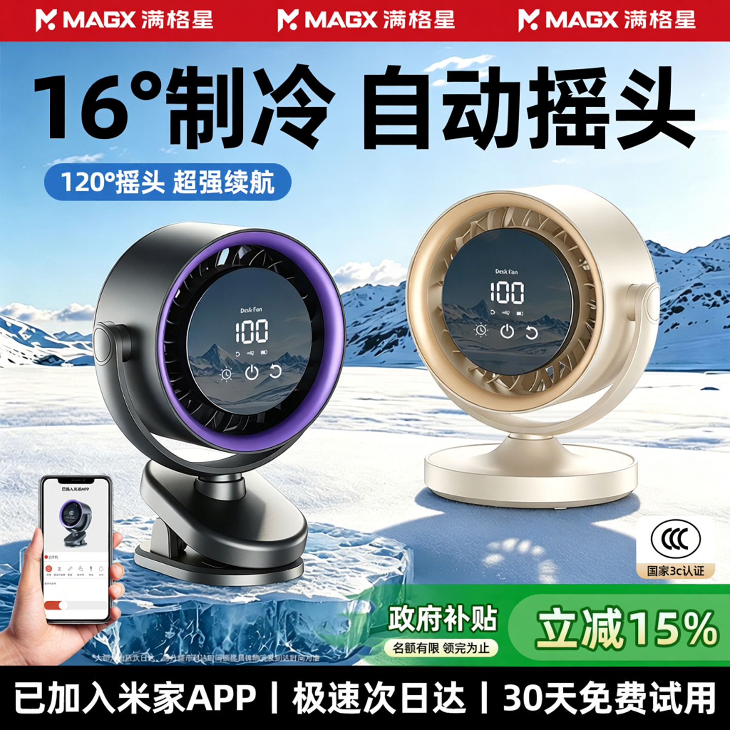 2026新款【制冷空调扇】桌面风扇夹式办公室usb充电超长续航学生上课静音小型卧室宿舍床上台式循环小电风扇