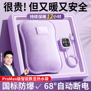 热水袋充电式2025暖手袋防爆毛绒敷肚子暖手宝男女被窝专用热宝宝