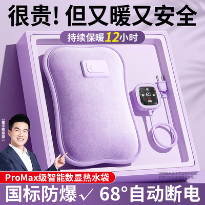 董宇丨晖推荐】强效防爆暖水袋