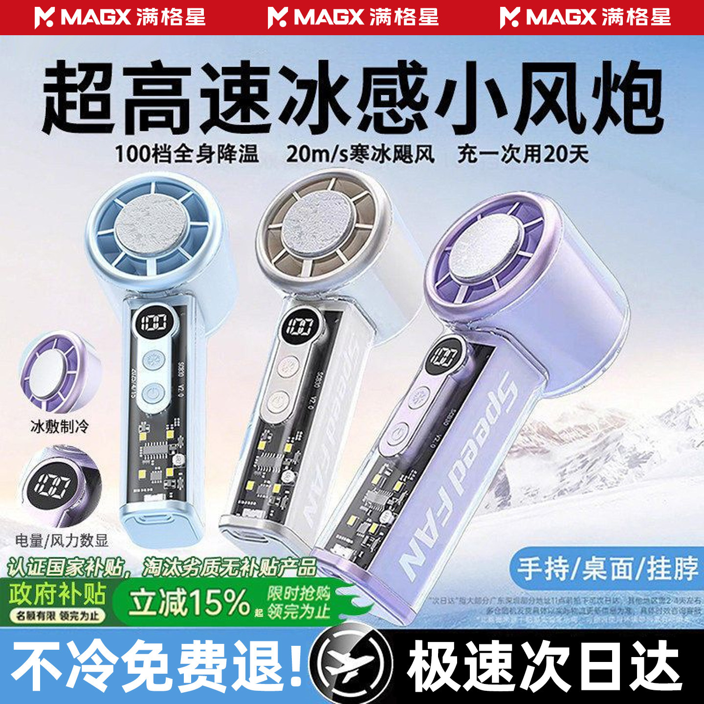 【暴力涡轮高速小风炮】2026新款手持小风扇小型迷你充电静音冰敷制冷超长续航降温神器电风扇学生上课