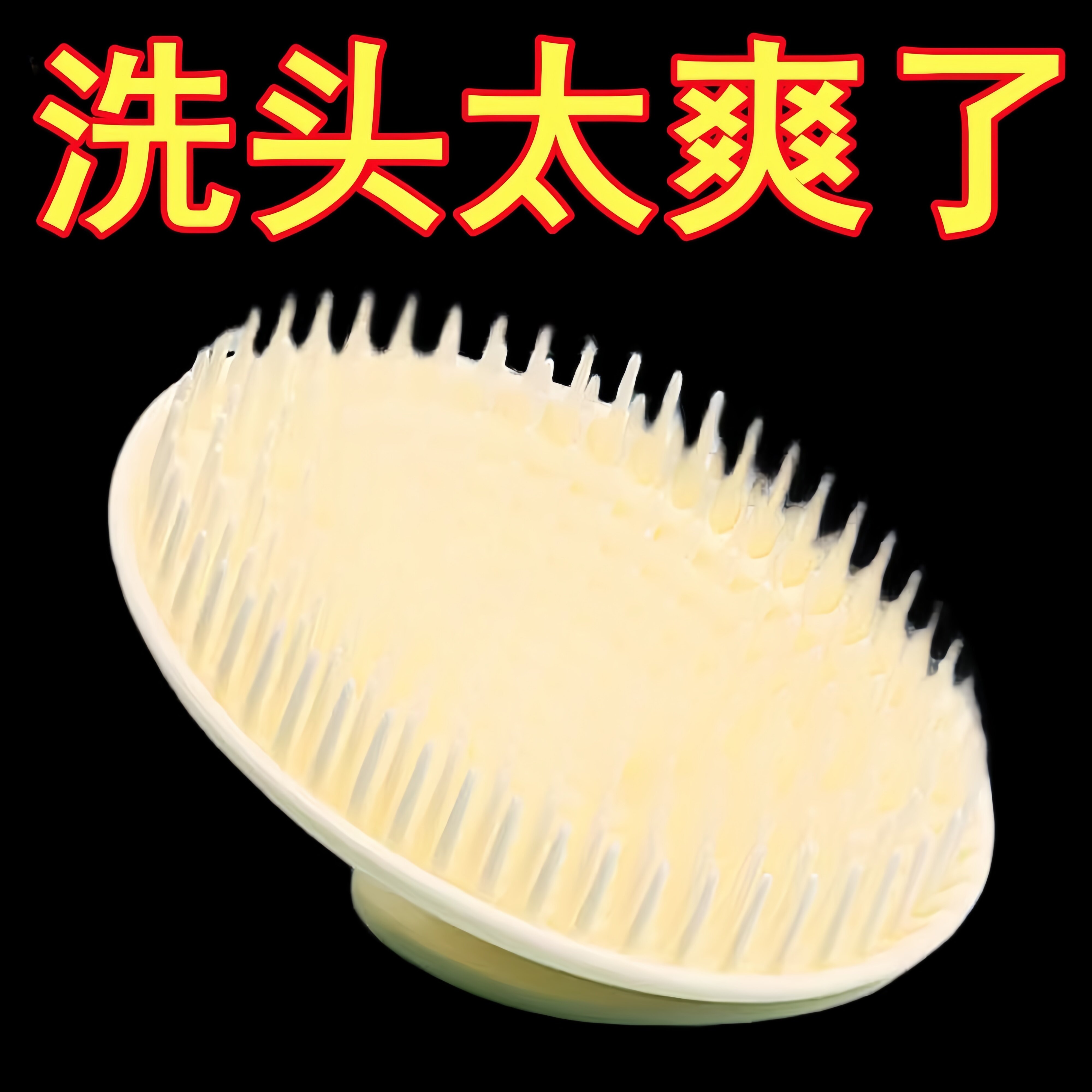 理发店专业洗头刷按摩梳清洁头皮止痒去屑头皮清洁器洗头神器