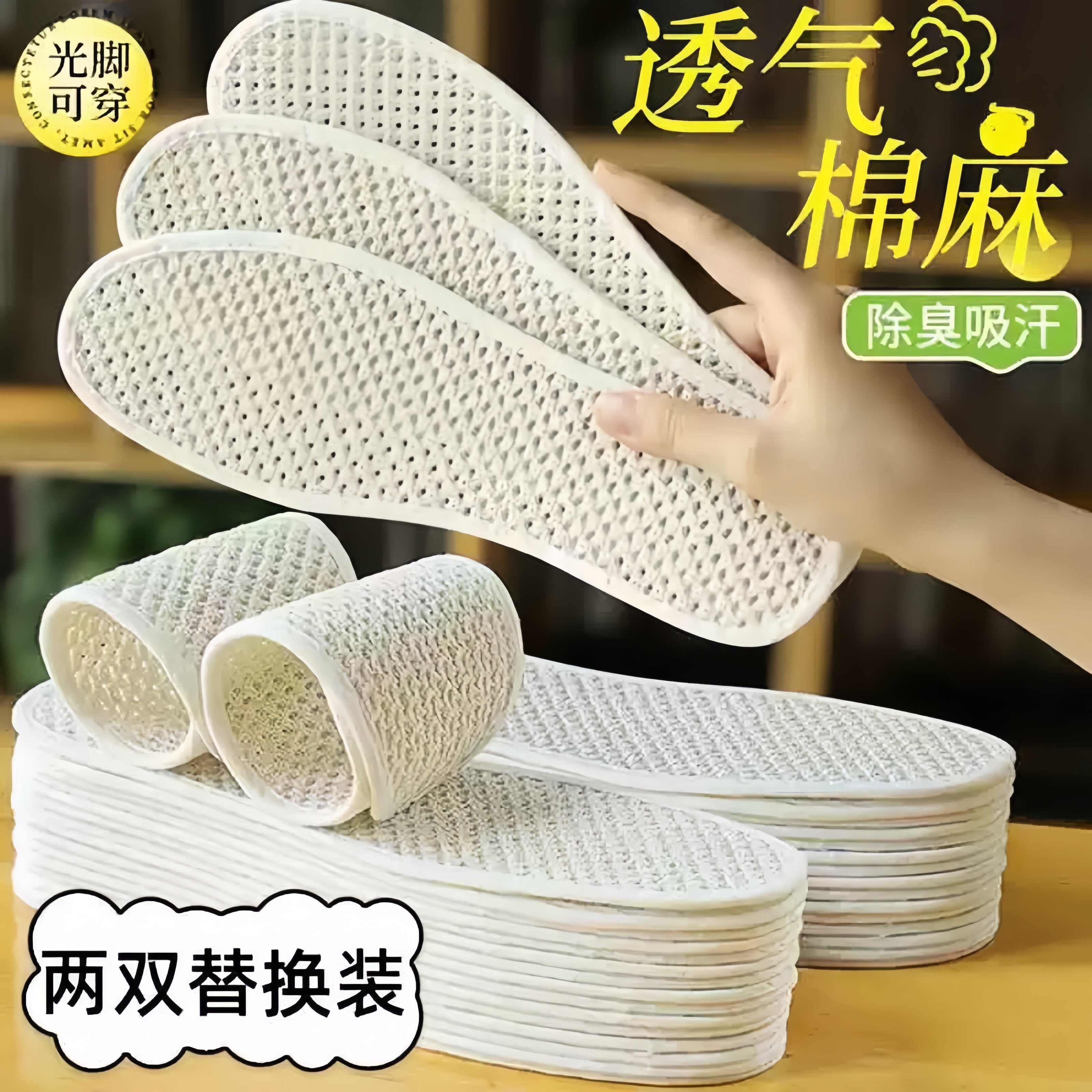 亚麻鞋垫薄款男士女士通用吸汗防臭手工天然亚麻超薄镂空透气夏季