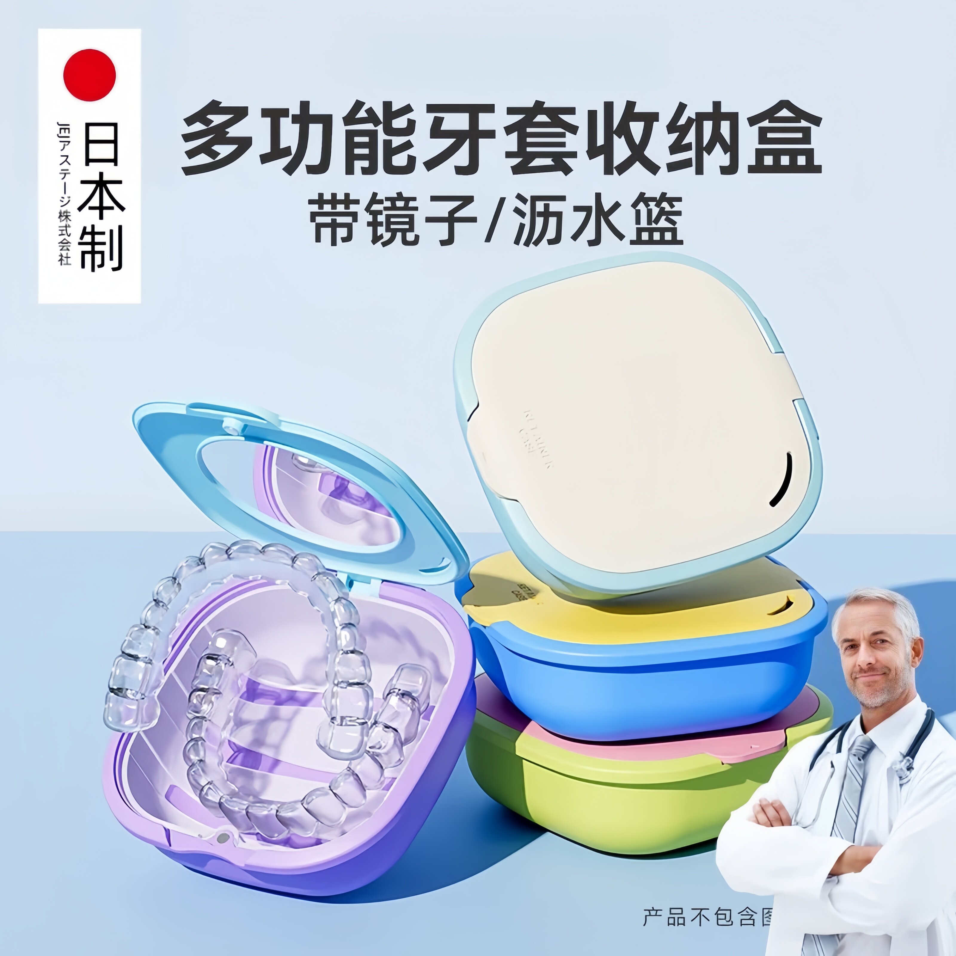 日本牙套盒收纳盒便携保持器放隐形正畸牙齿矫正器随身小巧清洗盒