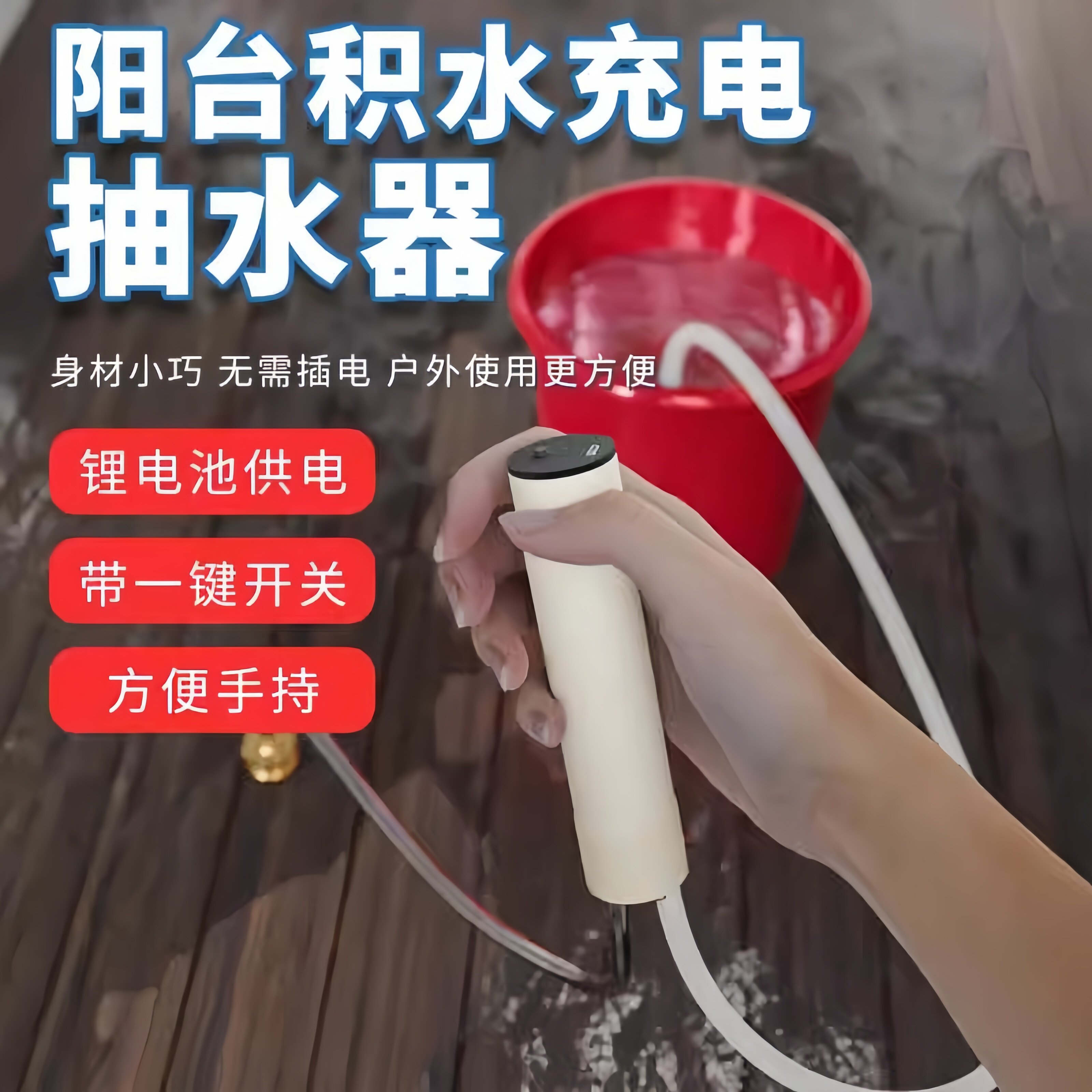 简易自动抽水器小型自吸水泵积水直流微型强动力可充电Type-c口