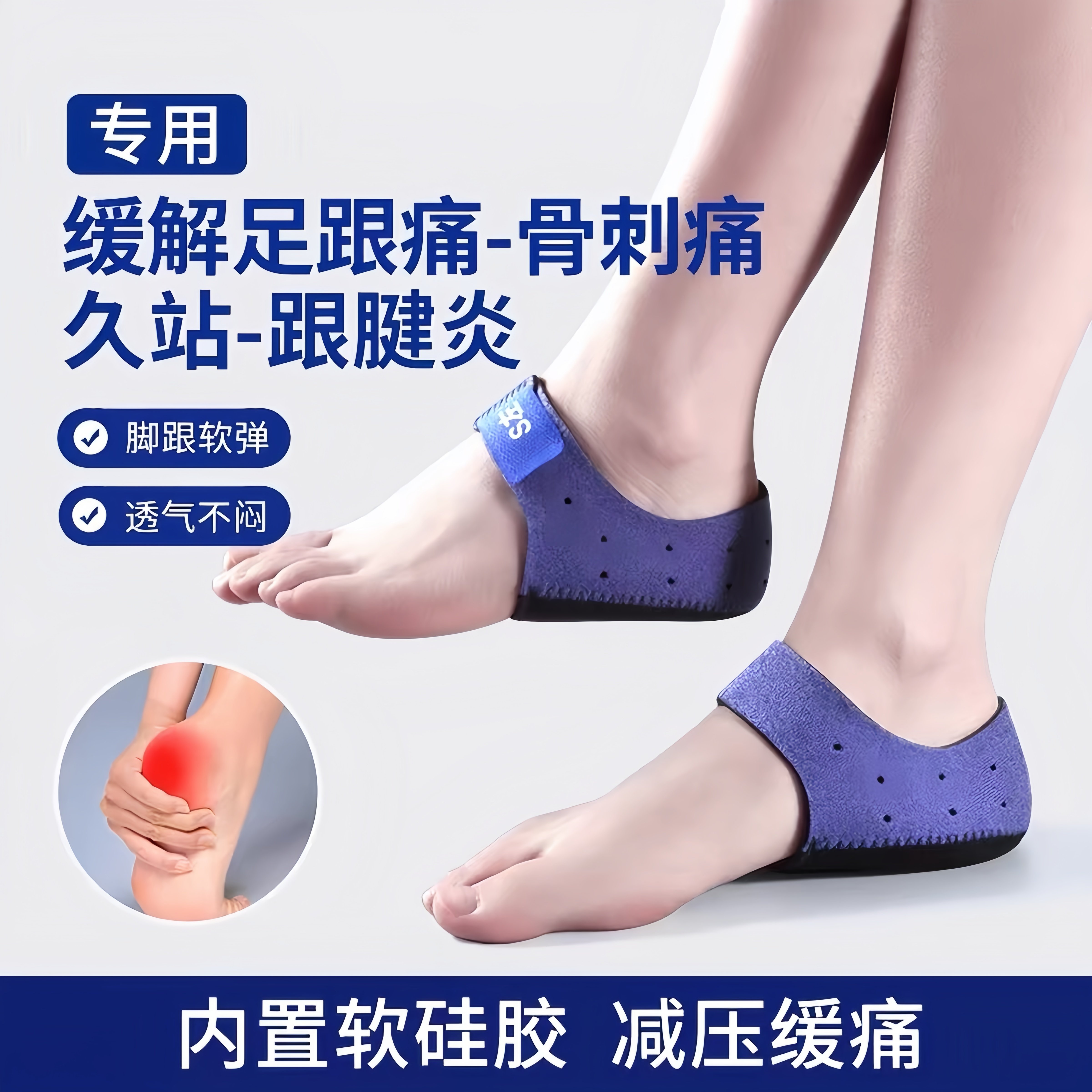 日本足跟痛足底筋膜炎骨刺脚后跟疼专用鞋垫弓垫支撑脚底矫正形器