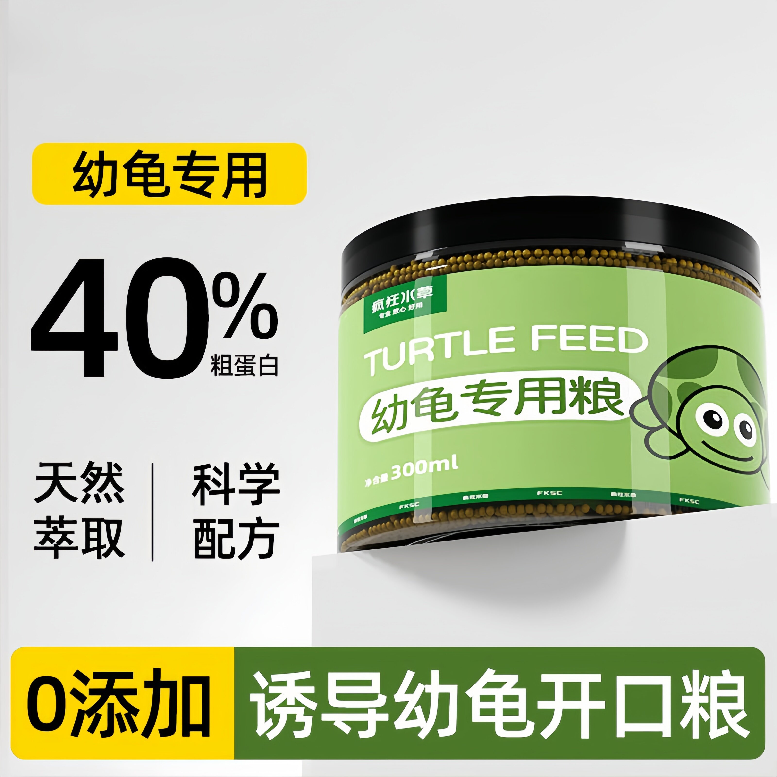 龟粮小乌龟饲料巴西龟草龟鳄龟开口龟苗小龟专用粮龟食物幼龟通用