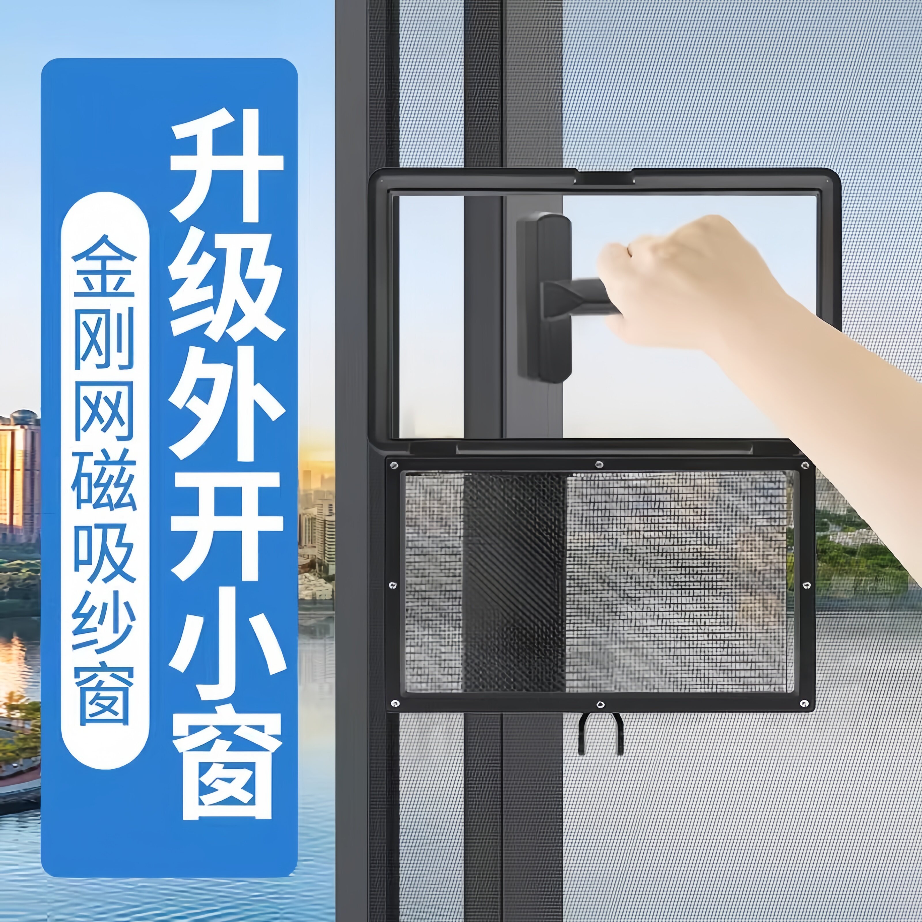 外开窗纱窗网自装窗户防虫纱网防蚊磁吸纱窗帘宿舍简易家用自粘式