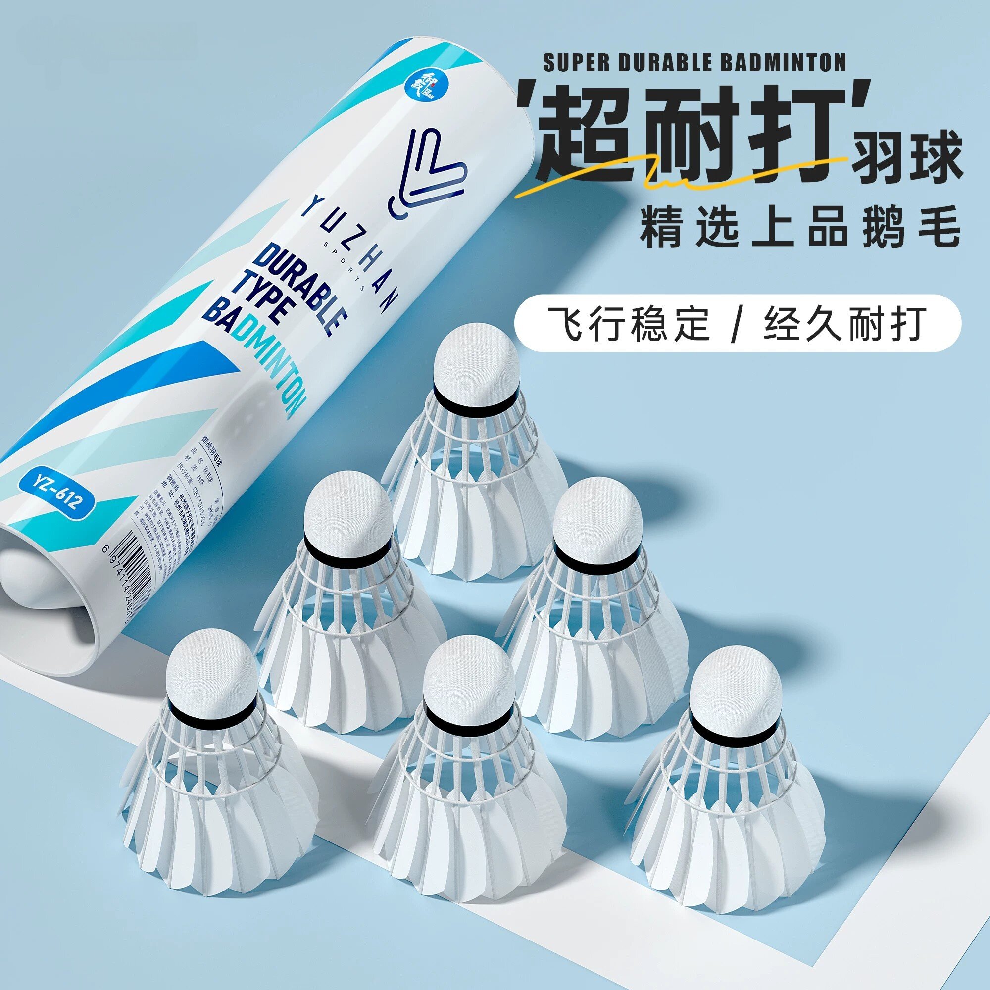 超耐打鹅毛天然羽毛球!正品羽毛耐打耐用超轻防风室外训练比赛球