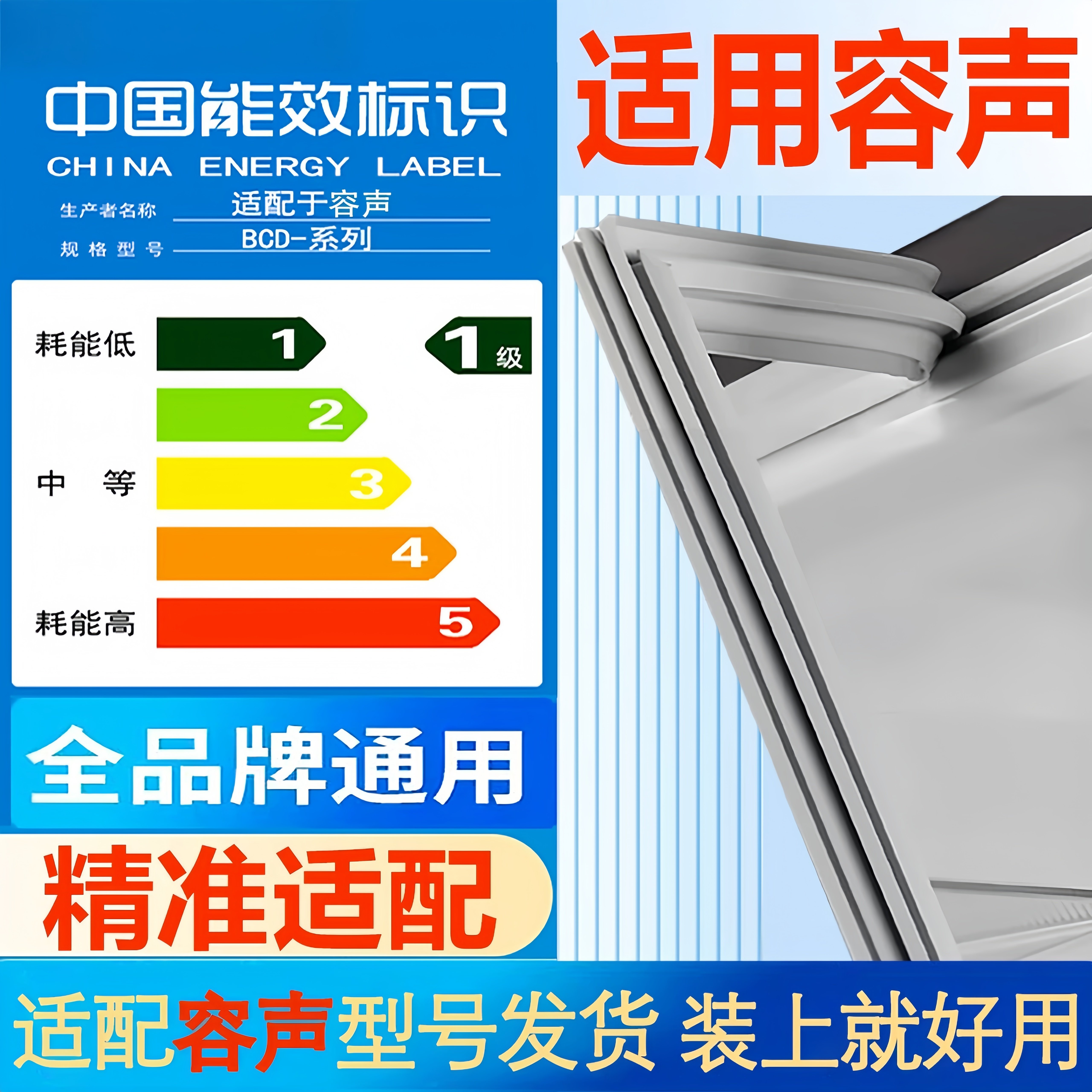 适用容声冰箱密封条门胶条磁性门封条磁条密封圈荣升通用配件大全