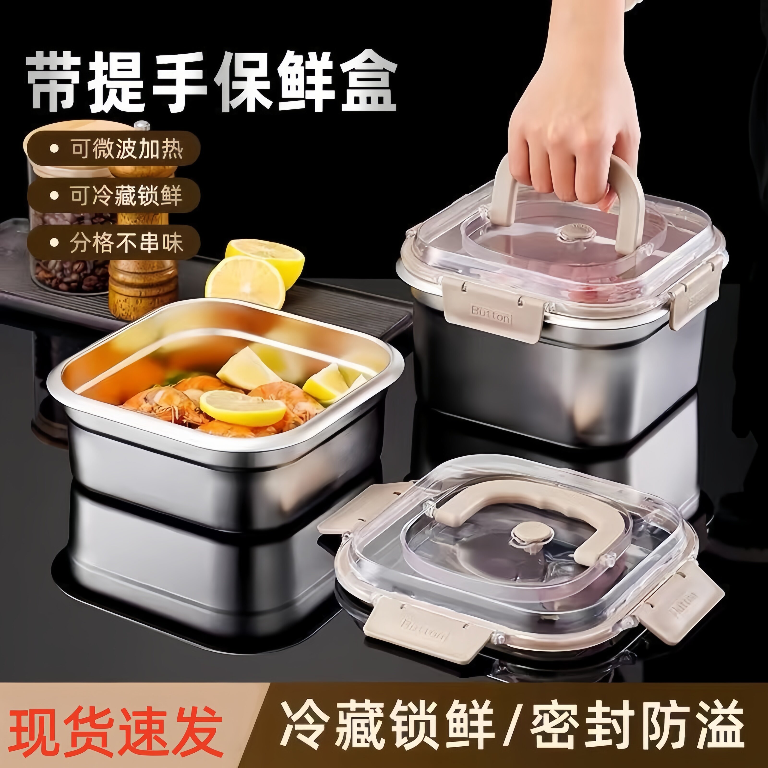 316不锈钢保鲜盒饭食品级密封冰箱整理盒收纳水果便当盒子带盖子