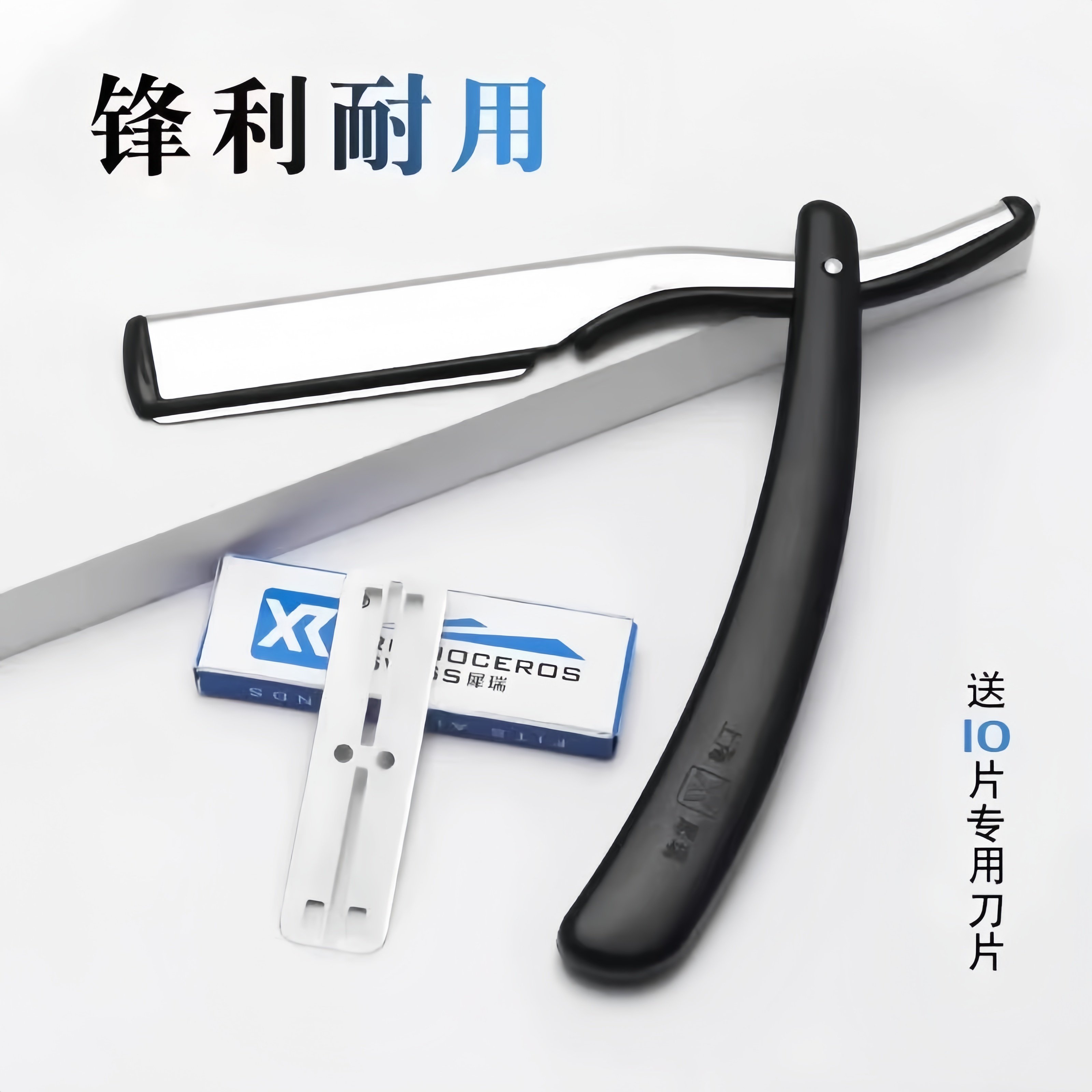 刮胡刀剃须刀手动老式刀片理发店专用男士刮胡子刀修面刀刮刀刀架