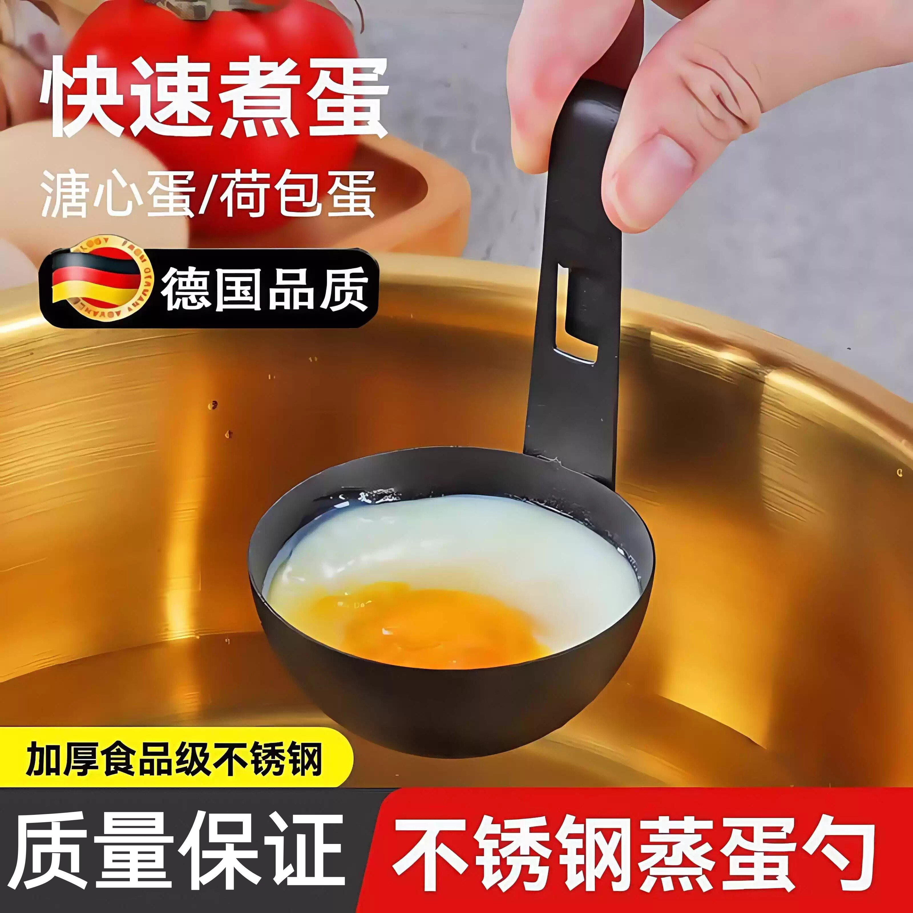 德国挂耳式蒸蛋勺不锈钢水煮荷包蛋神器不粘模具创意早餐水煮蛋器