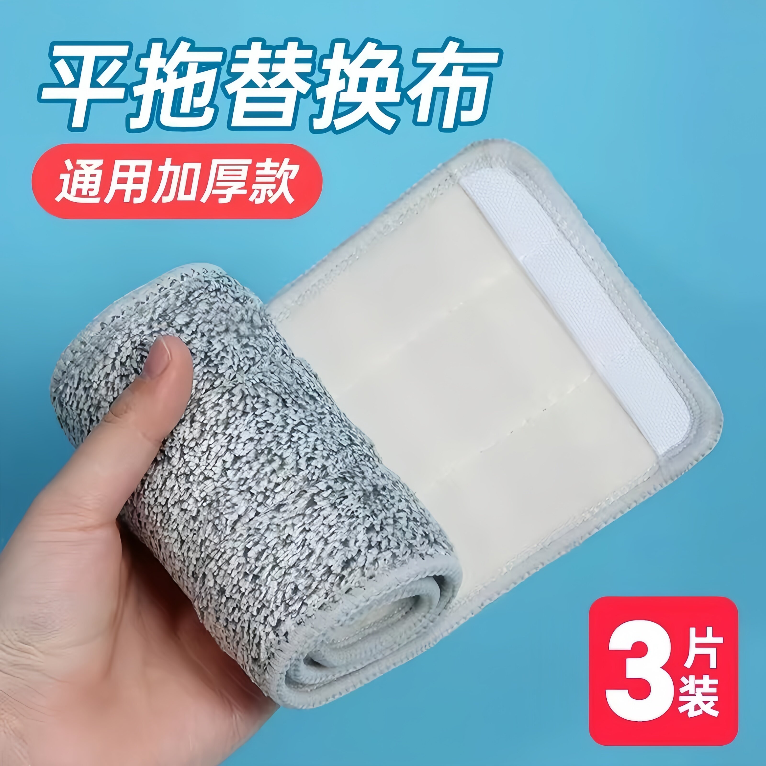 平板拖把布替换布条通用超强吸水魔术贴刮刮乐免洗懒人墩布拖把头