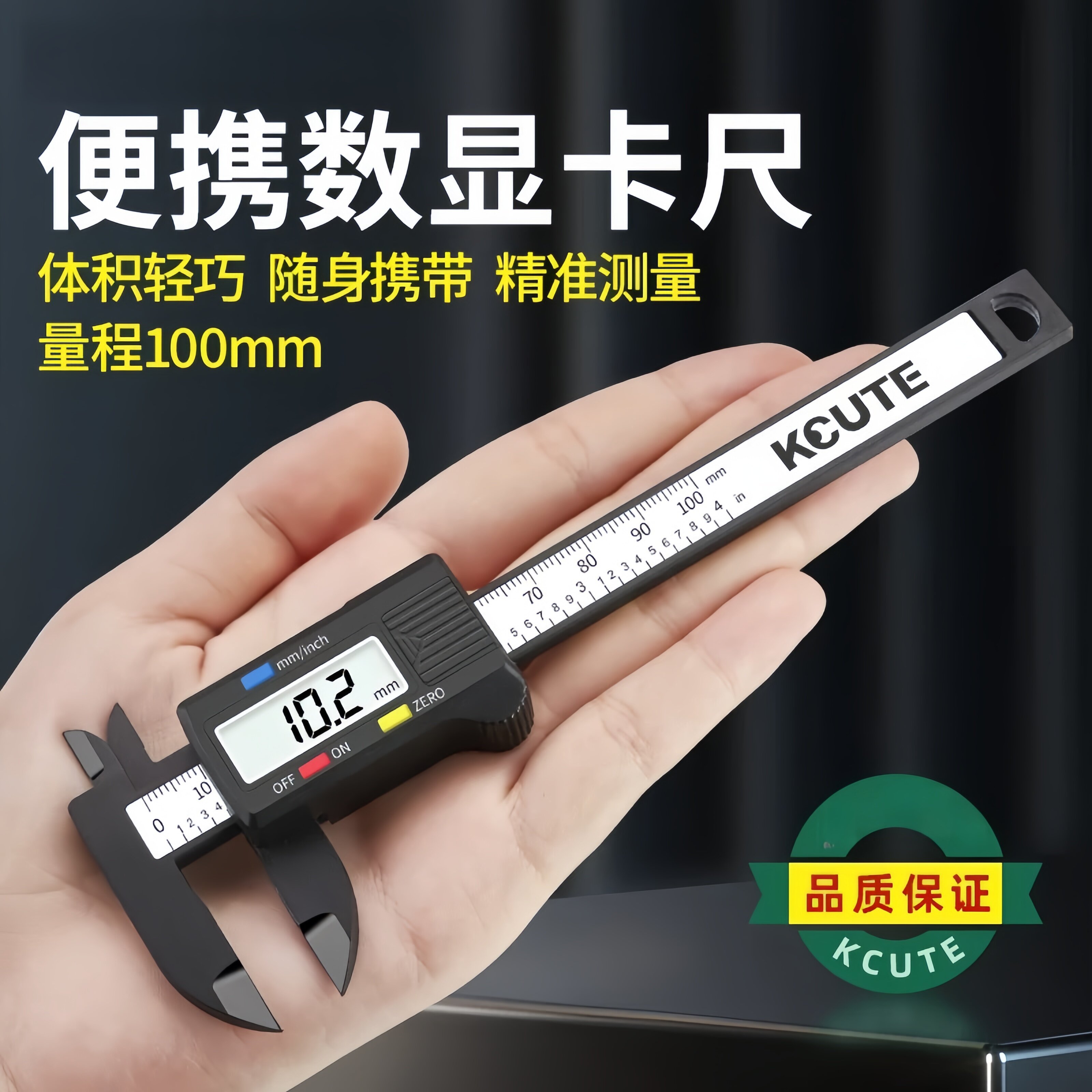 游标卡尺高精度电子卡尺数显小型珠宝文玩翡翠手镯测量尺寸专用尺