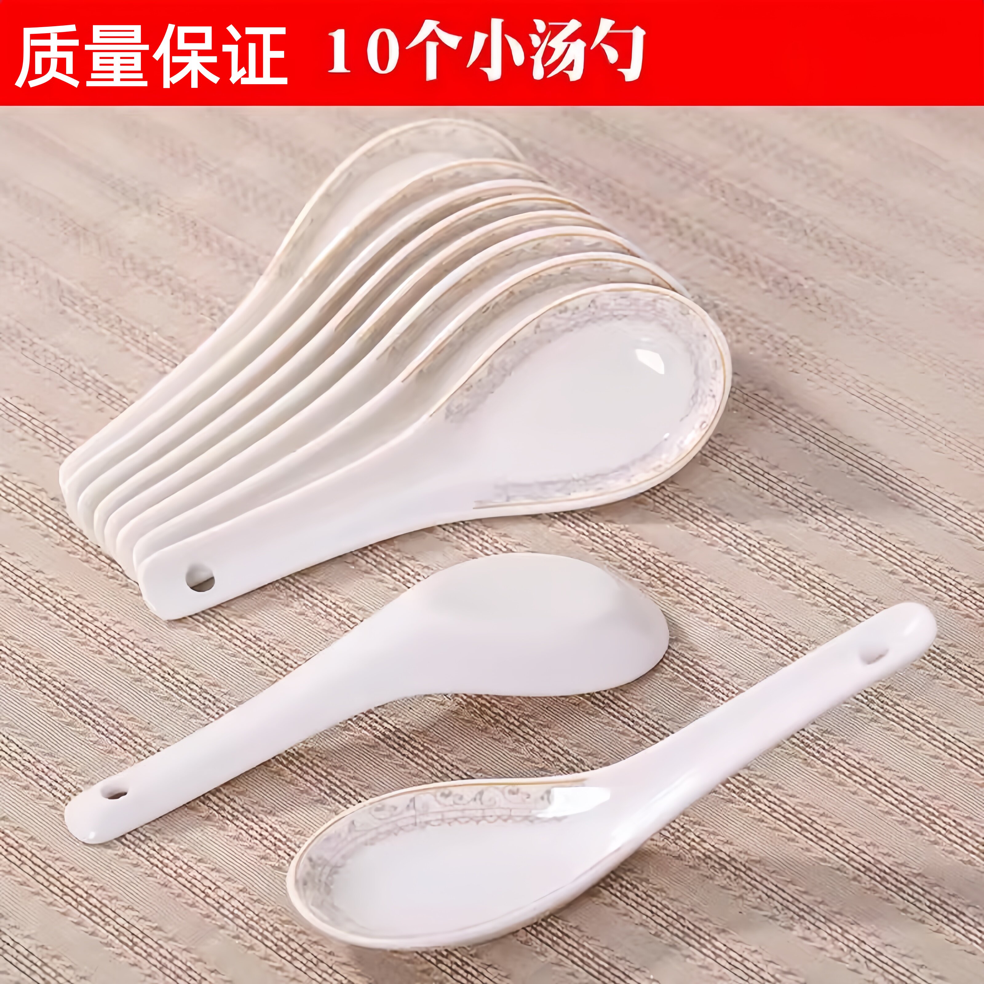 景德镇陶瓷10个小勺子家用中式骨瓷小勺酒店吃饭喝汤调羹量勺