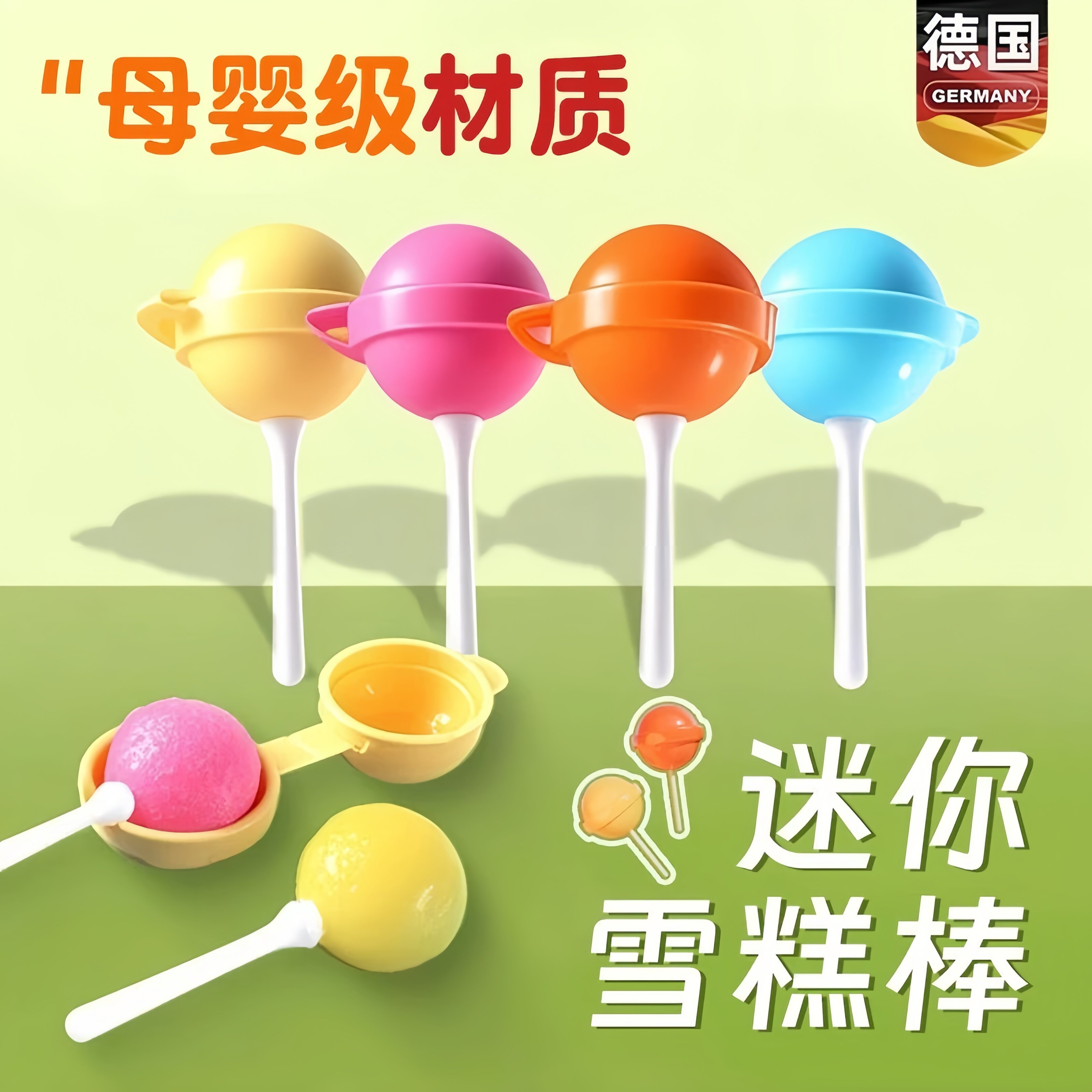 儿童棒棒糖雪糕模具迷你食品级家用自制硅胶冰淇淋磨具冰棍奶酪棒