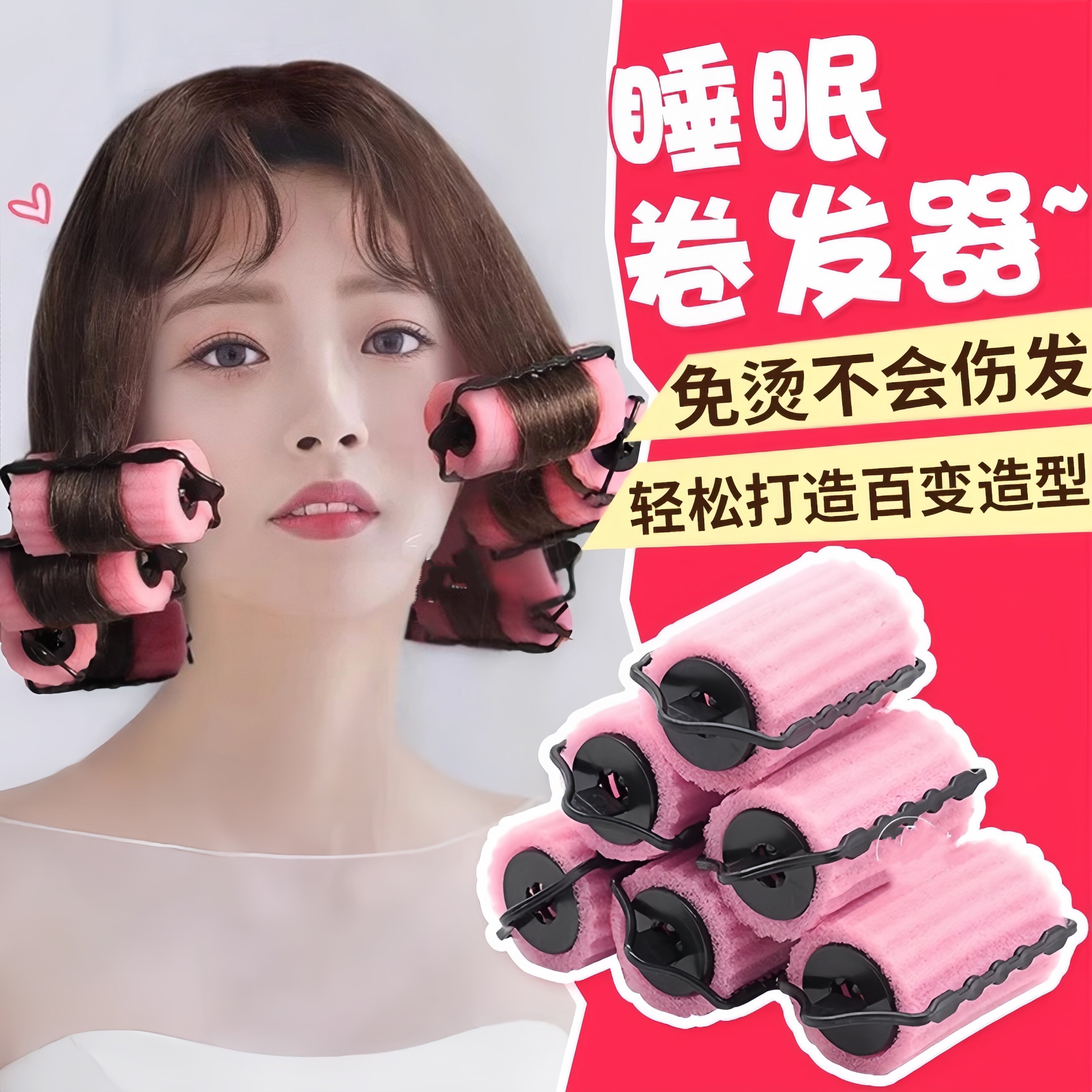 睡眠卷发神器懒人大波浪不伤发卷发筒免熨烫晚上睡觉可用卷发尾神