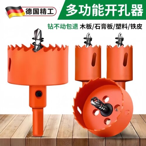 德国品质木工开孔器木板木头石膏板专用扩打孔钻头筒灯75mm神器