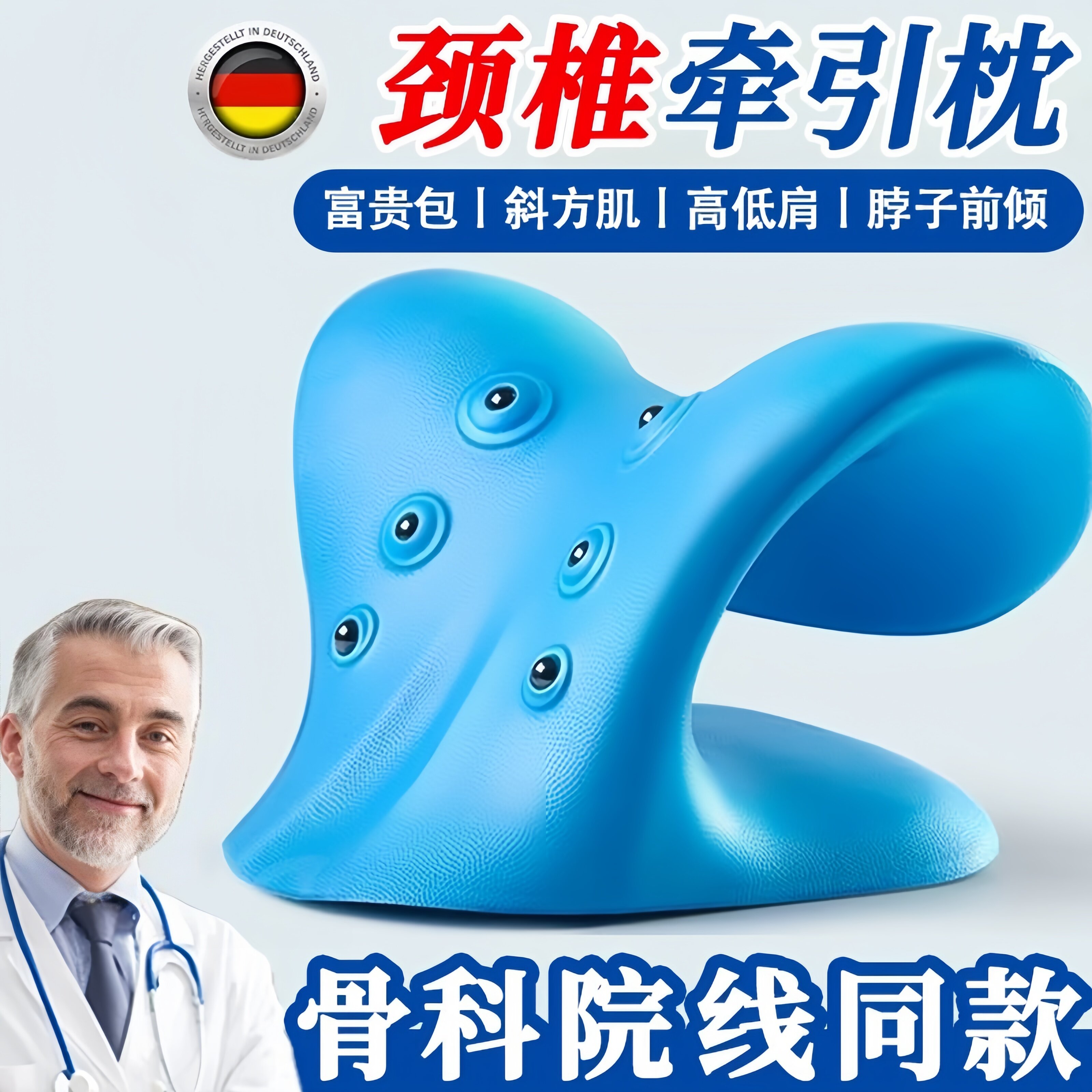 颈椎托举器专用枕头反弓矫正器颈椎按摩器指压型疏通护颈托牵引枕