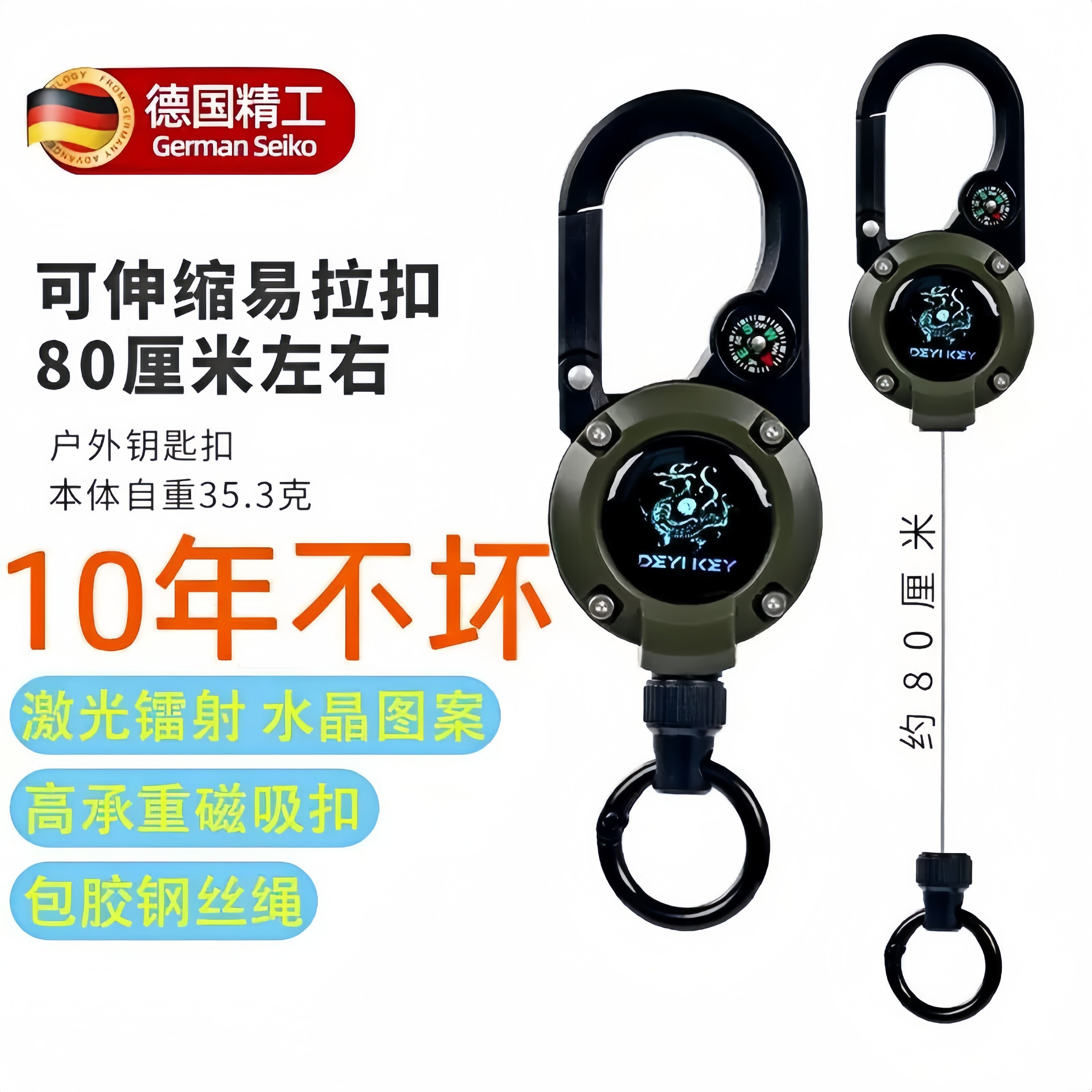 德国登山扣路亚钢丝绳伸缩扣户外易拉扣钓鱼钥匙扣揹包防丢失手绳