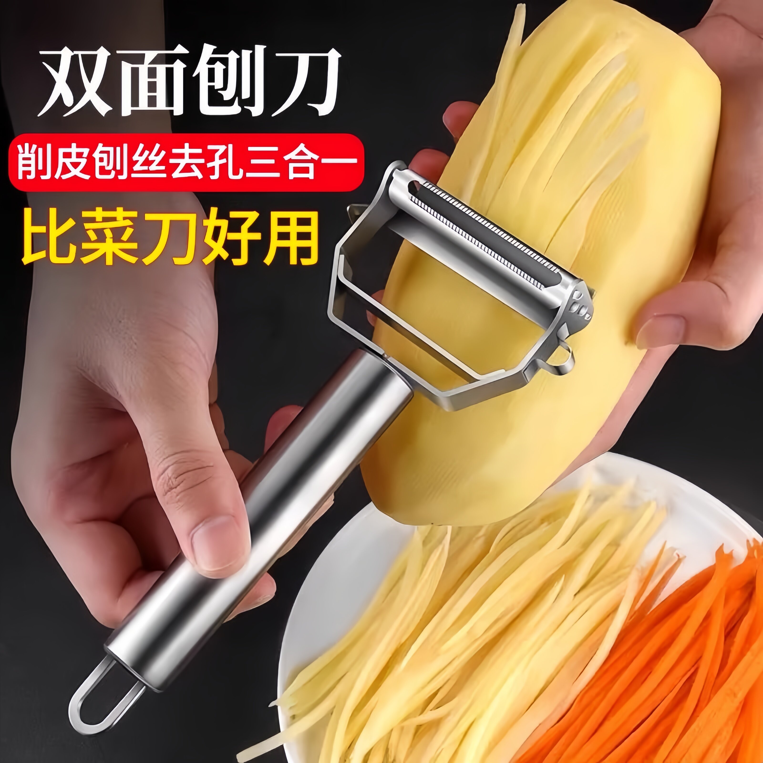 削皮刀刨丝器切土豆丝瓜刨神器多功能不锈钢水果刮皮器厨房专用