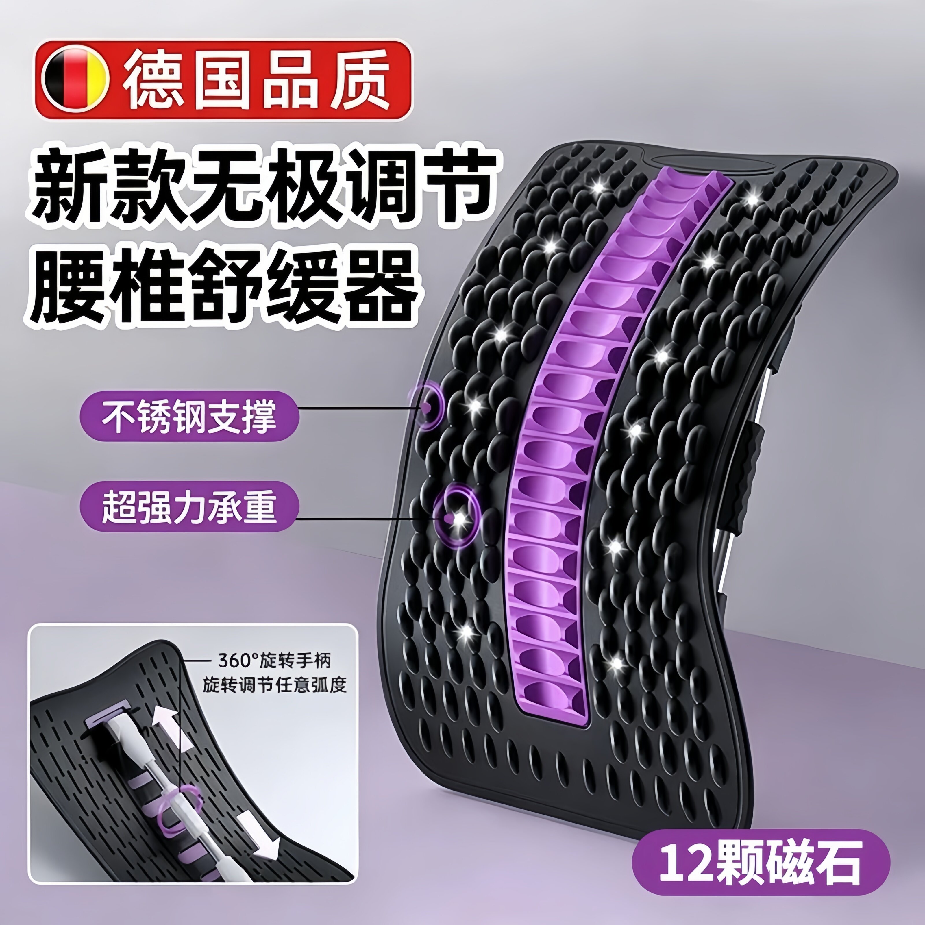 德国腰椎舒缓器腰部托举顶腰板脊椎矫正拉伸锻炼驼背护腰开背神器
