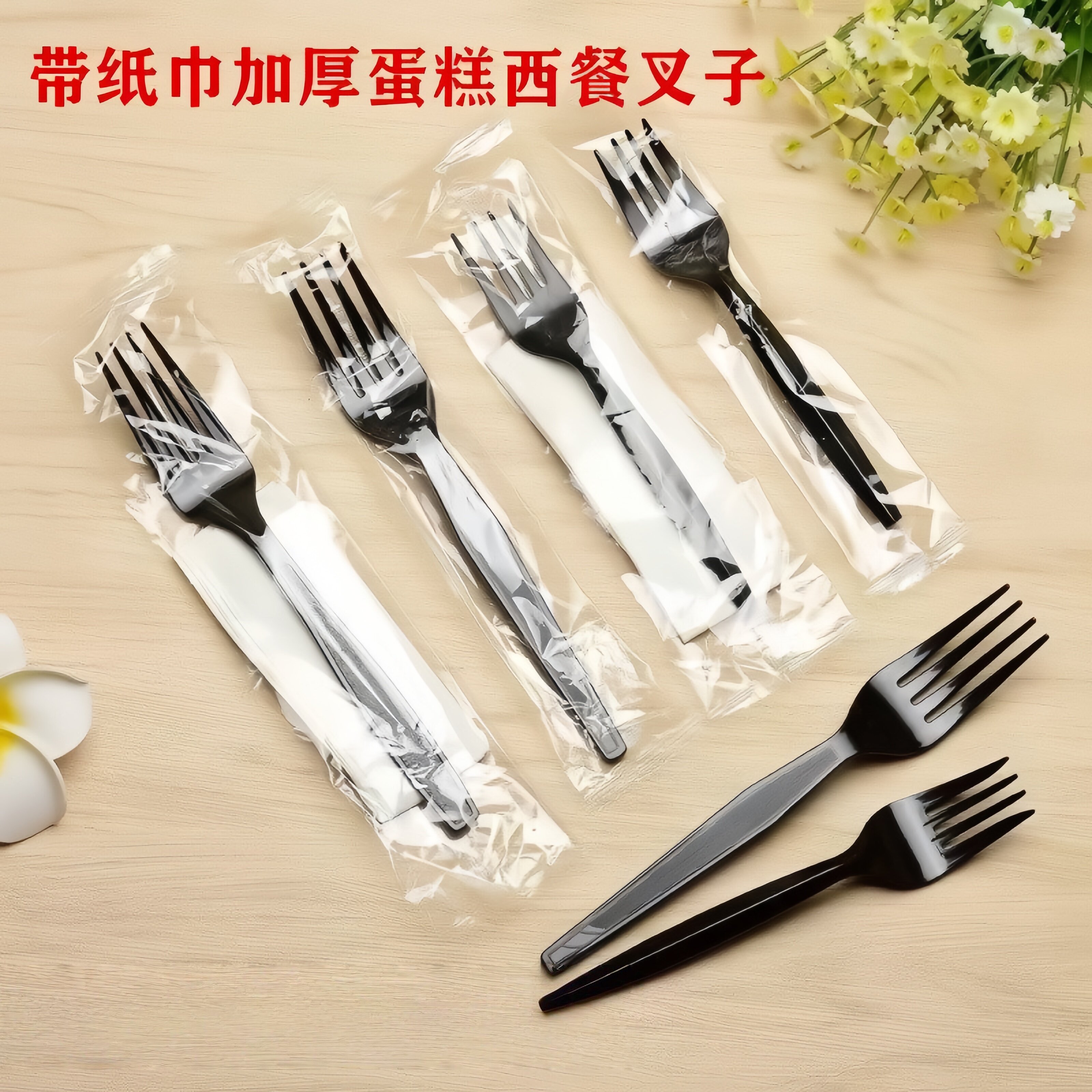 一次性叉子蛋糕水果沙拉叉即弃餐具单独包装塑料叉甜品叉商用胶叉