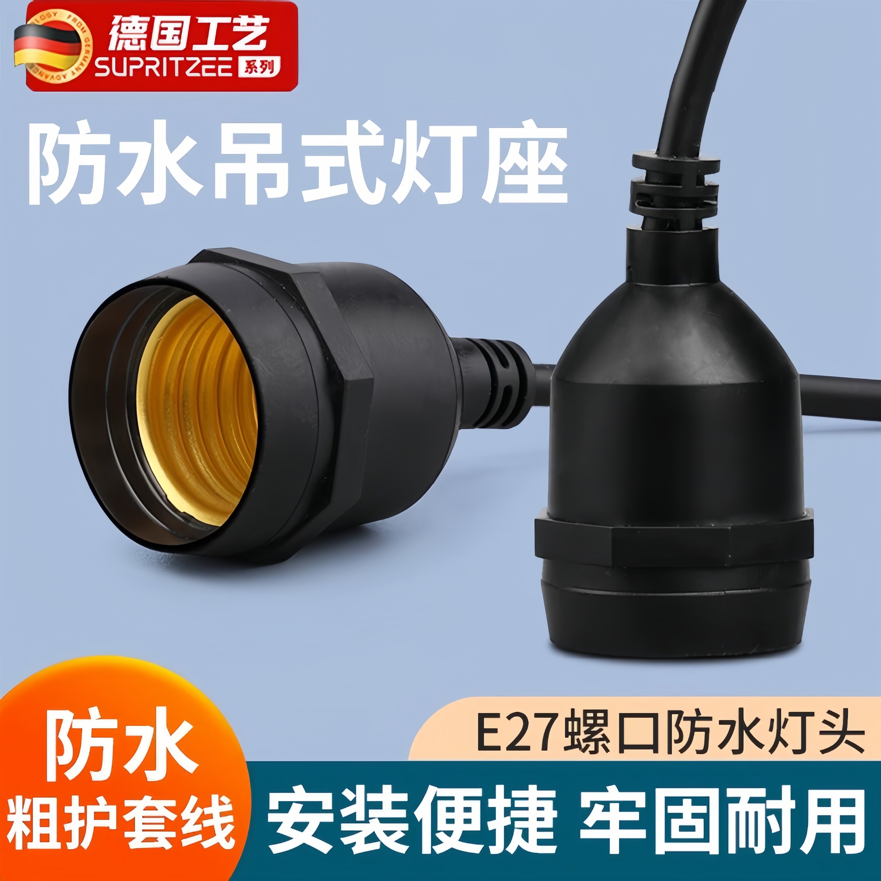 E27螺口LED灯泡灯头户外防水防雨加粗带线悬吊灯头口家用加厚灯座