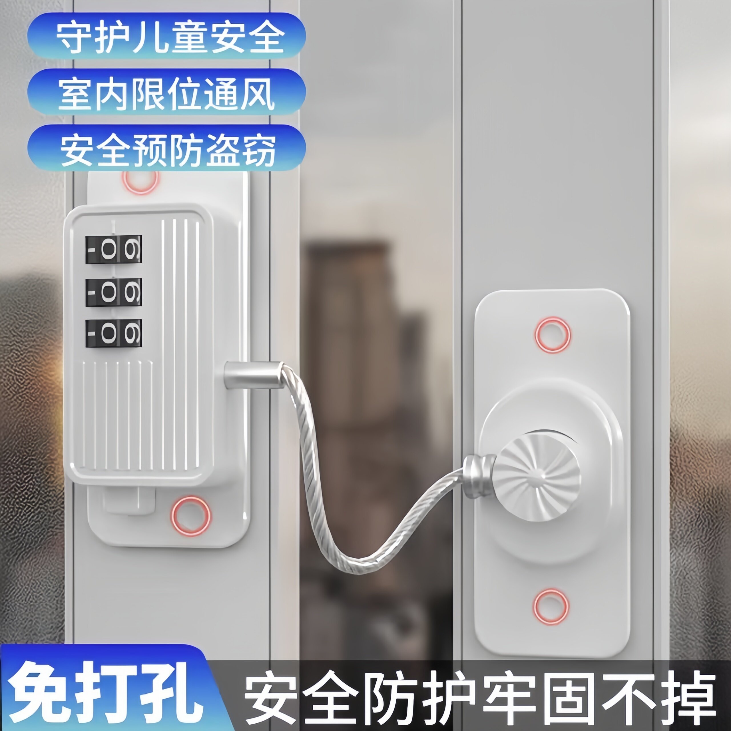 拉门锁扣窗户安全锁限位器儿童玻璃小孩滑门免打孔阳台宝宝高层