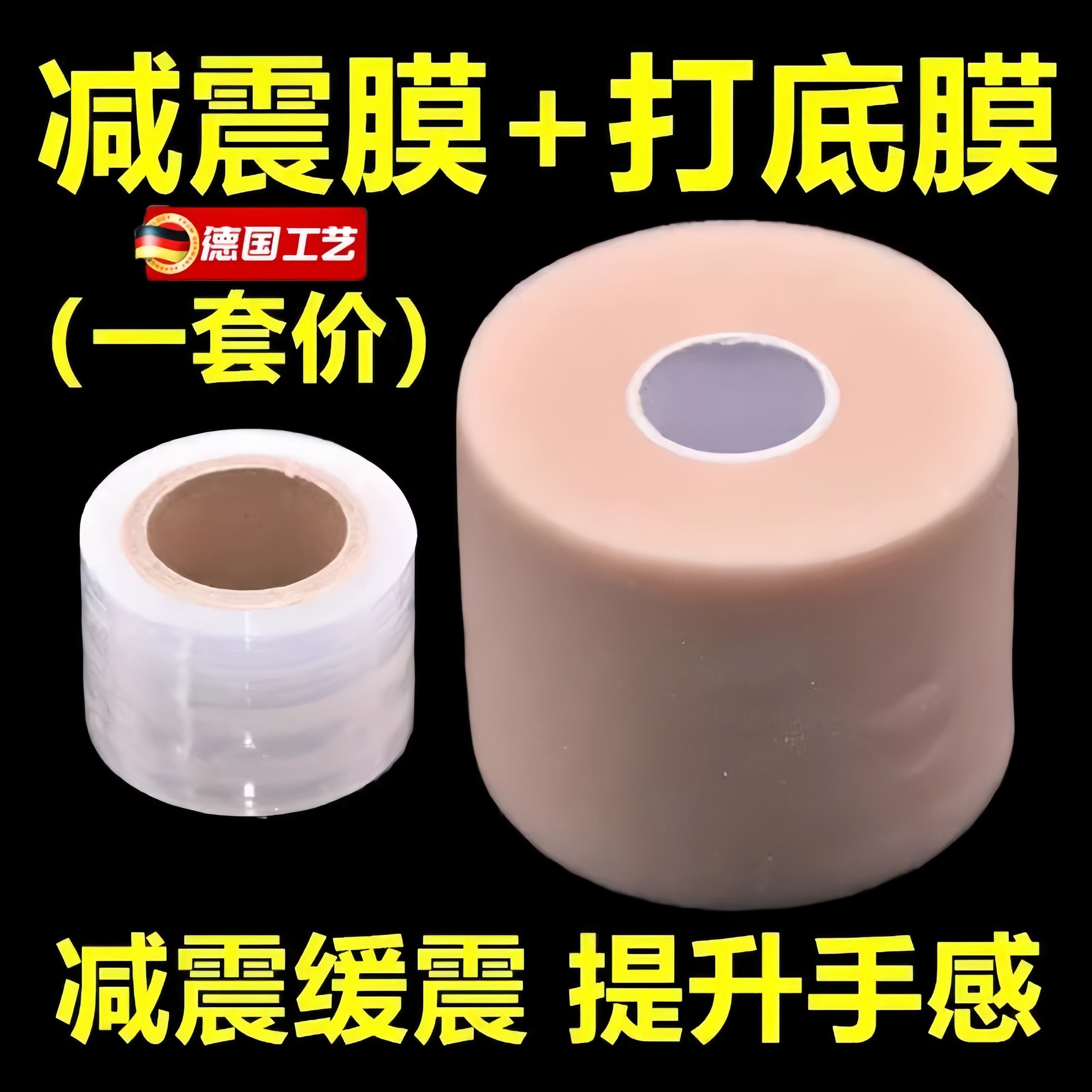 羽毛球拍手胶网球缓震打底膜透气吸汗带鱼竿防滑减震手柄缠绕绑带