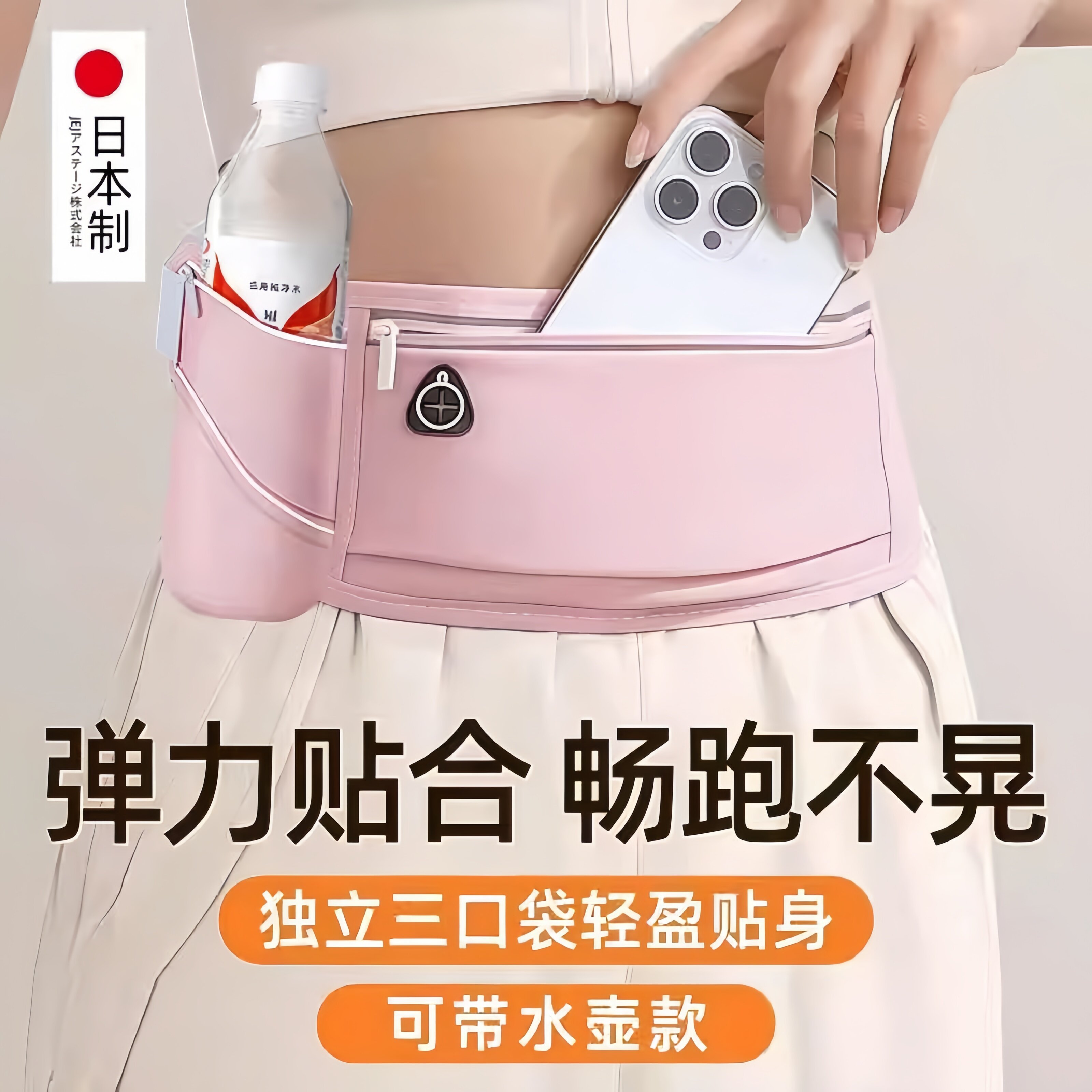 日本跑步手机袋运动腰包2026新款女男士健身装备轻薄防水隐形腰带