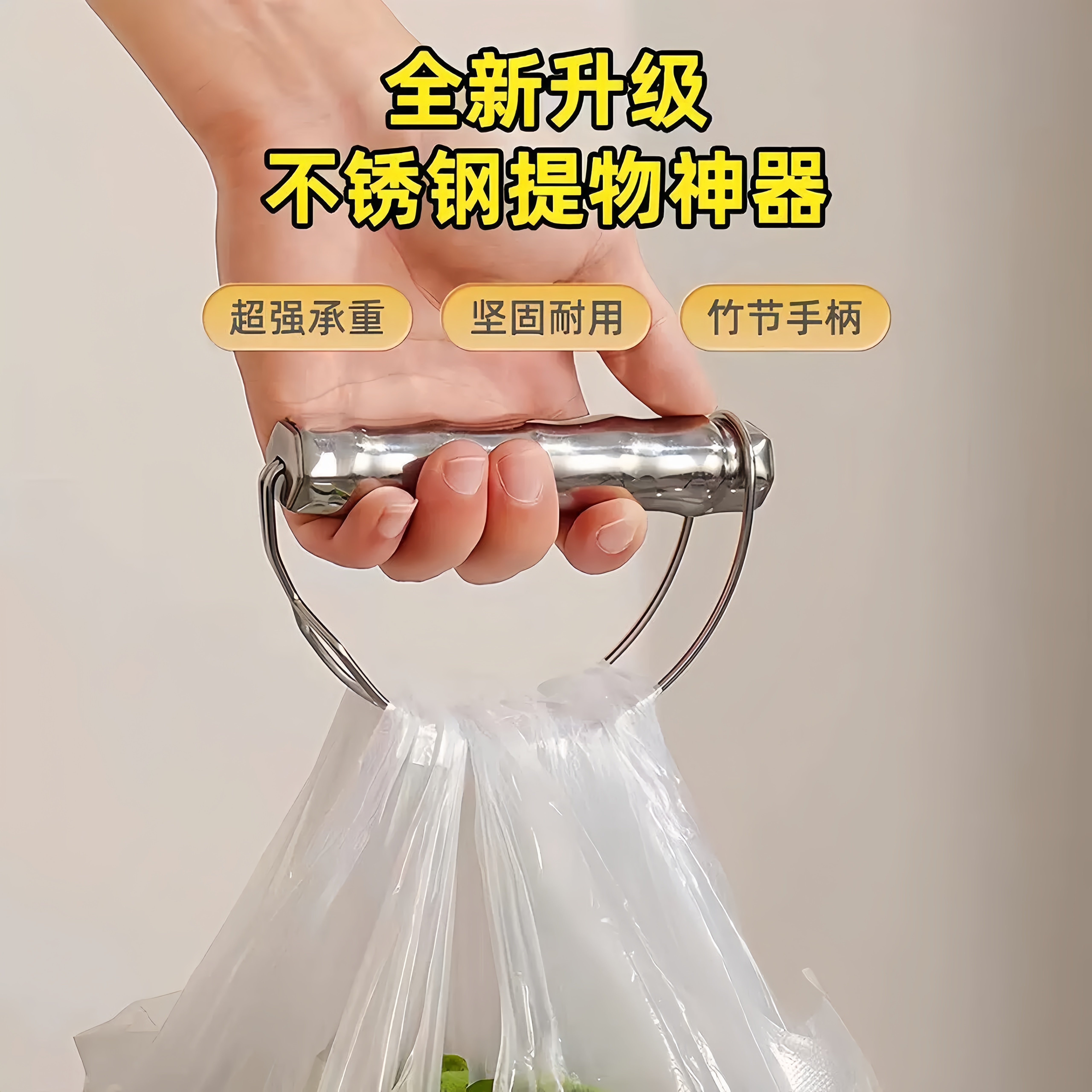 不锈钢提菜器拎菜提重物神器塑料袋买菜购物篮省力防勒手提物器