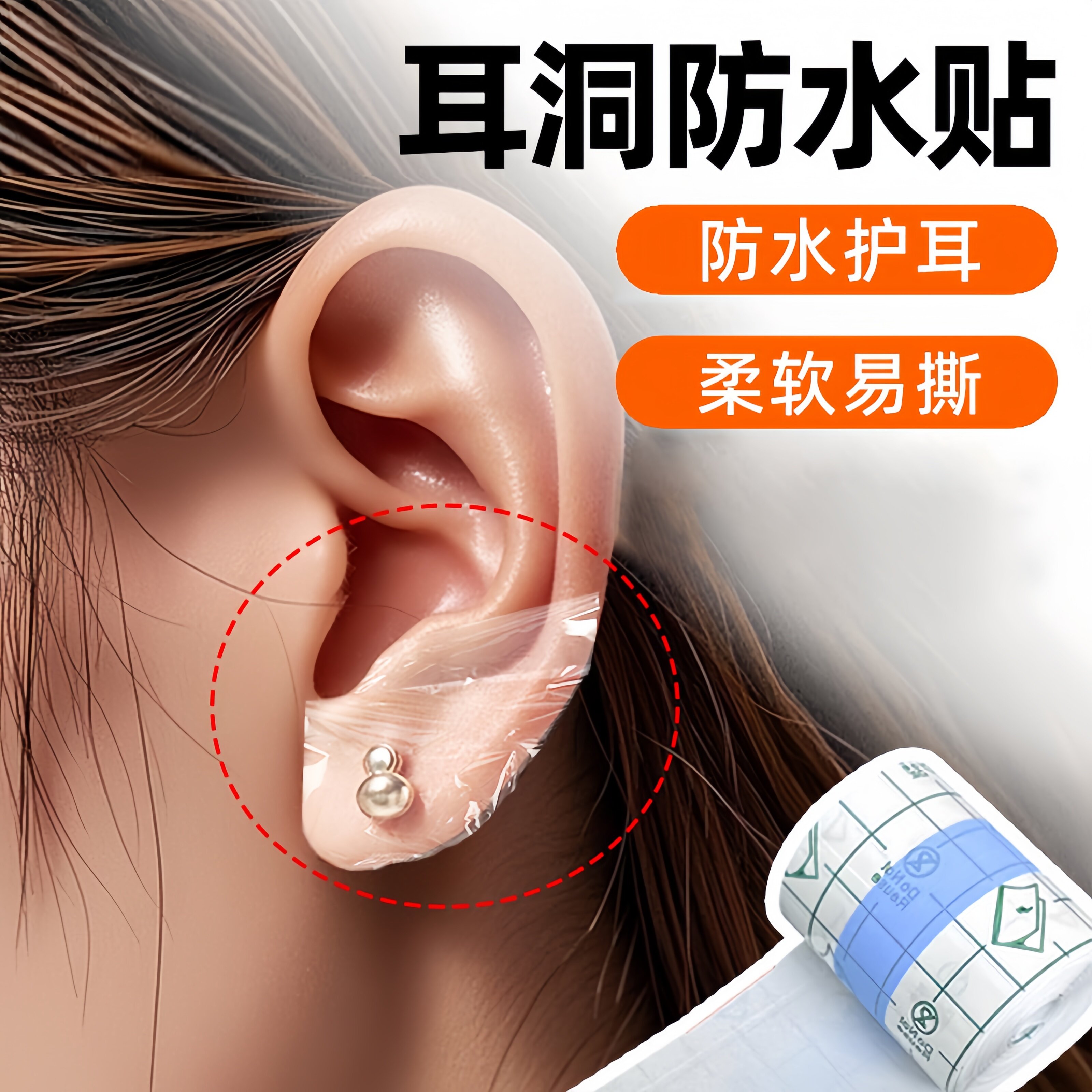 耳洞防水贴防水耳贴成人耳套洗澡耳罩头耳朵防进水神器洗头耳套