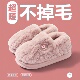 女士棉拖鞋 室内家居加绒保暖厚底防滑毛绒棉鞋 包跟秋冬季 2025新款