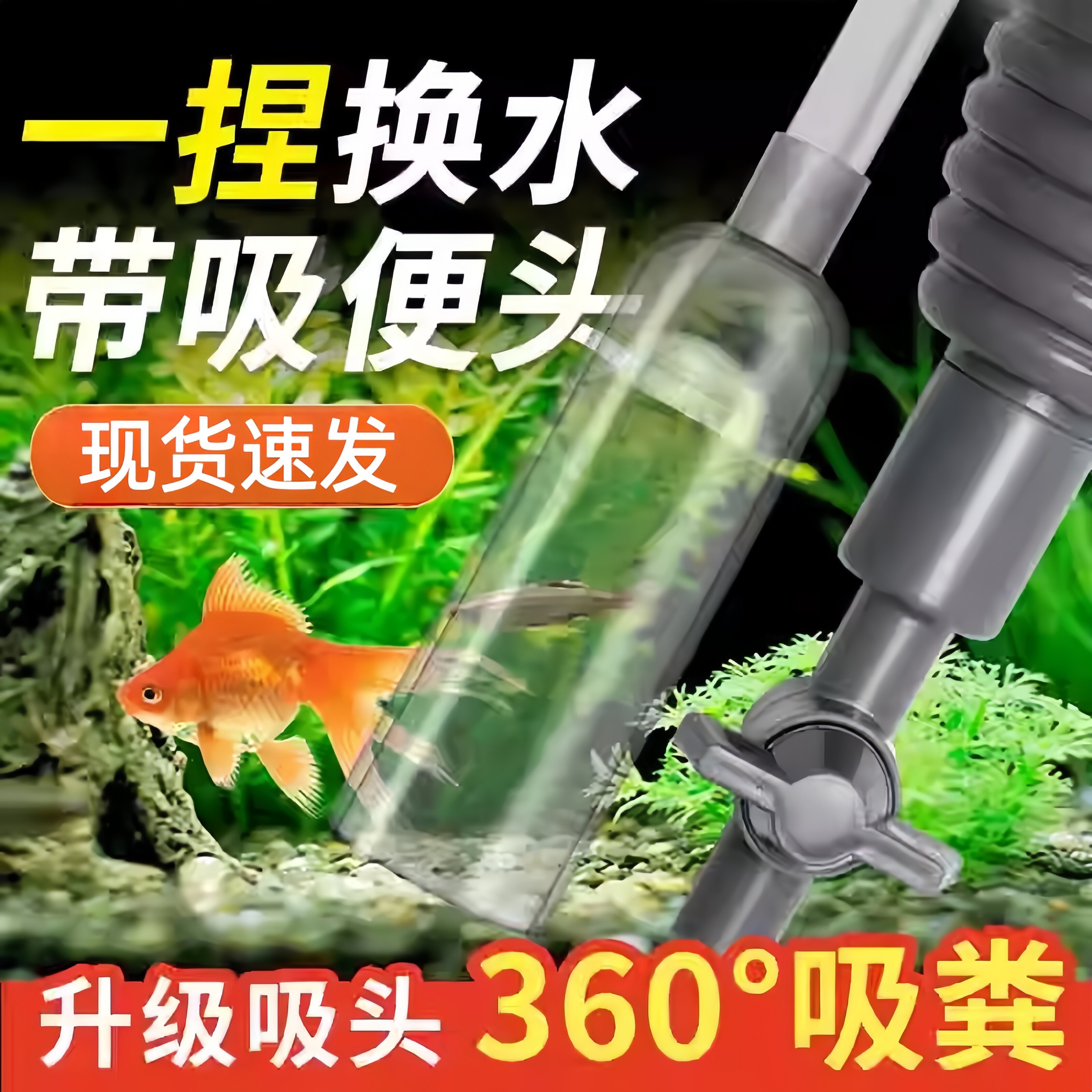 鱼缸换水器手动虹吸抽水管洗沙清理鱼便排水排污清洁工具换水神器