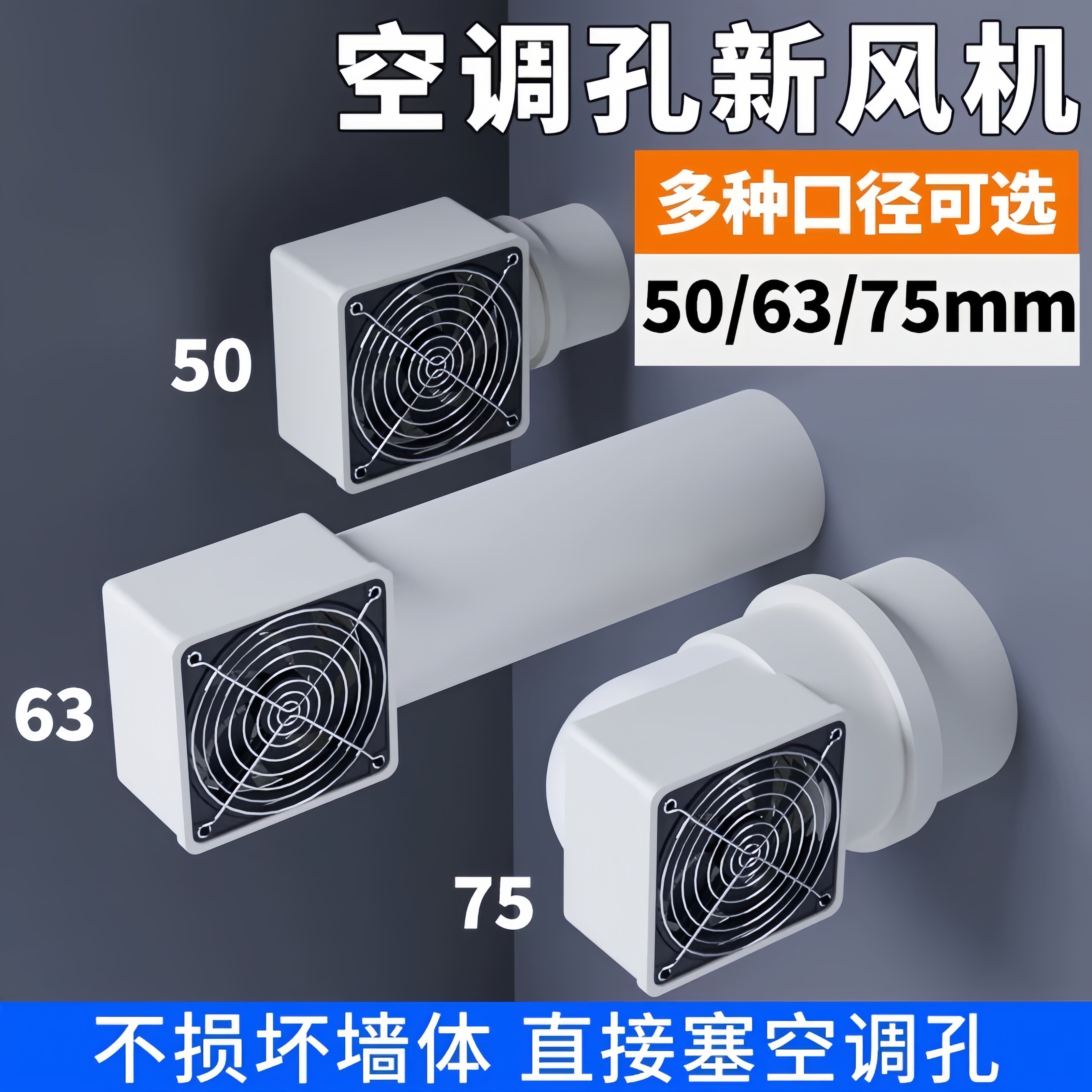 家用壁挂式免打空调孔新风机可调速雾霾空气净化器通风换气扇包邮