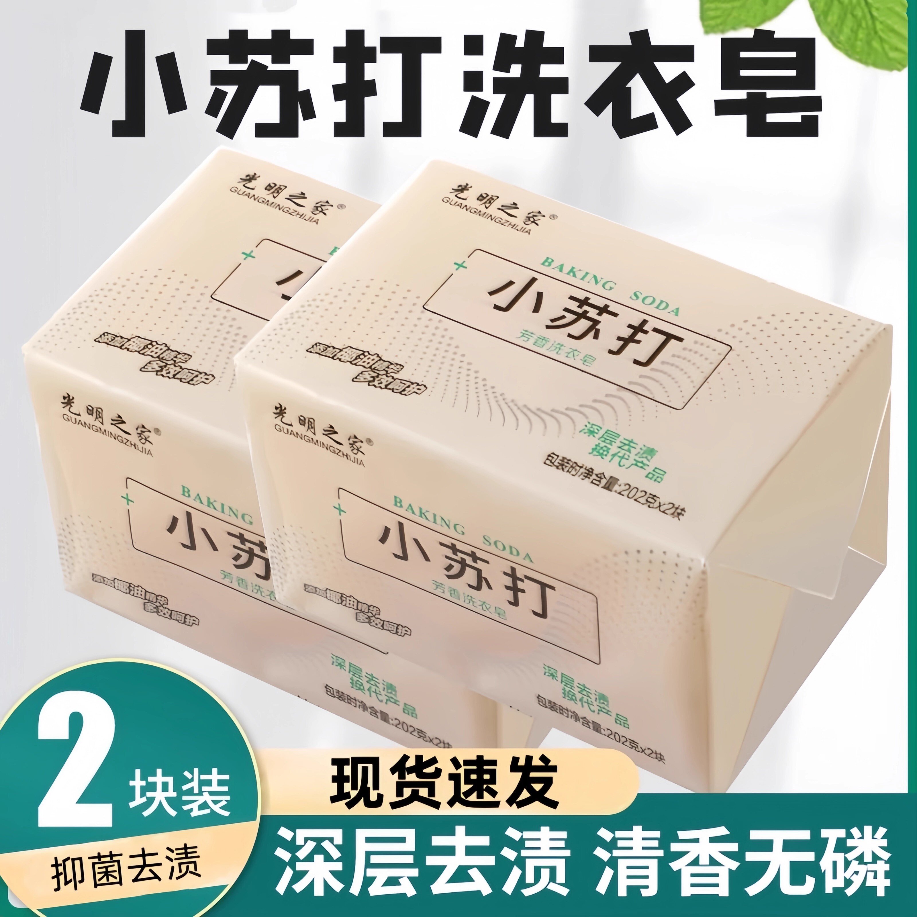 内衣皂女士内裤专用小苏打洗衣皂去污洗衣服内衣内裤专用抑菌抗菌