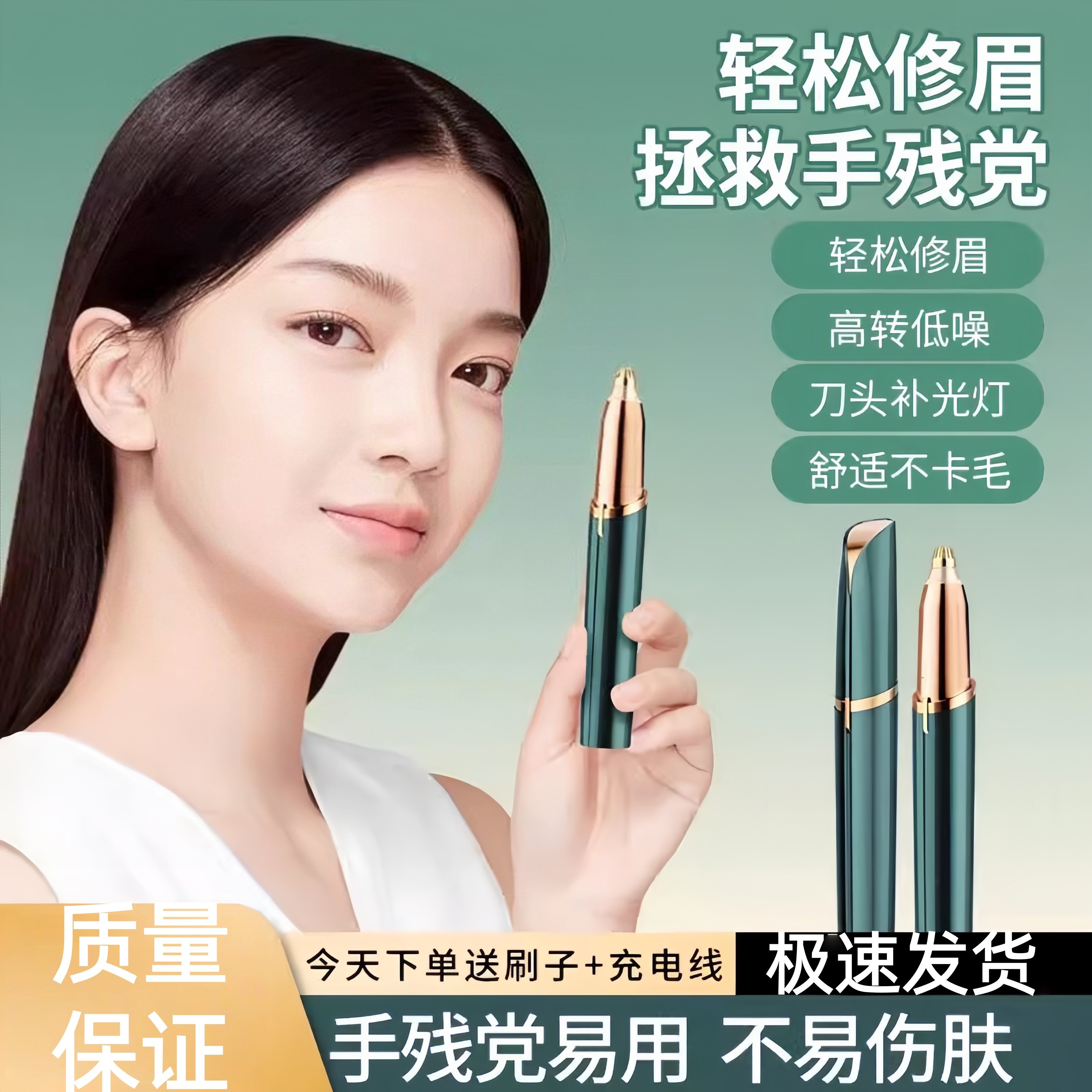 德国电动修眉刀女士专用自动修眉神器剃刮眉刀眉笔眉毛修剪器安全