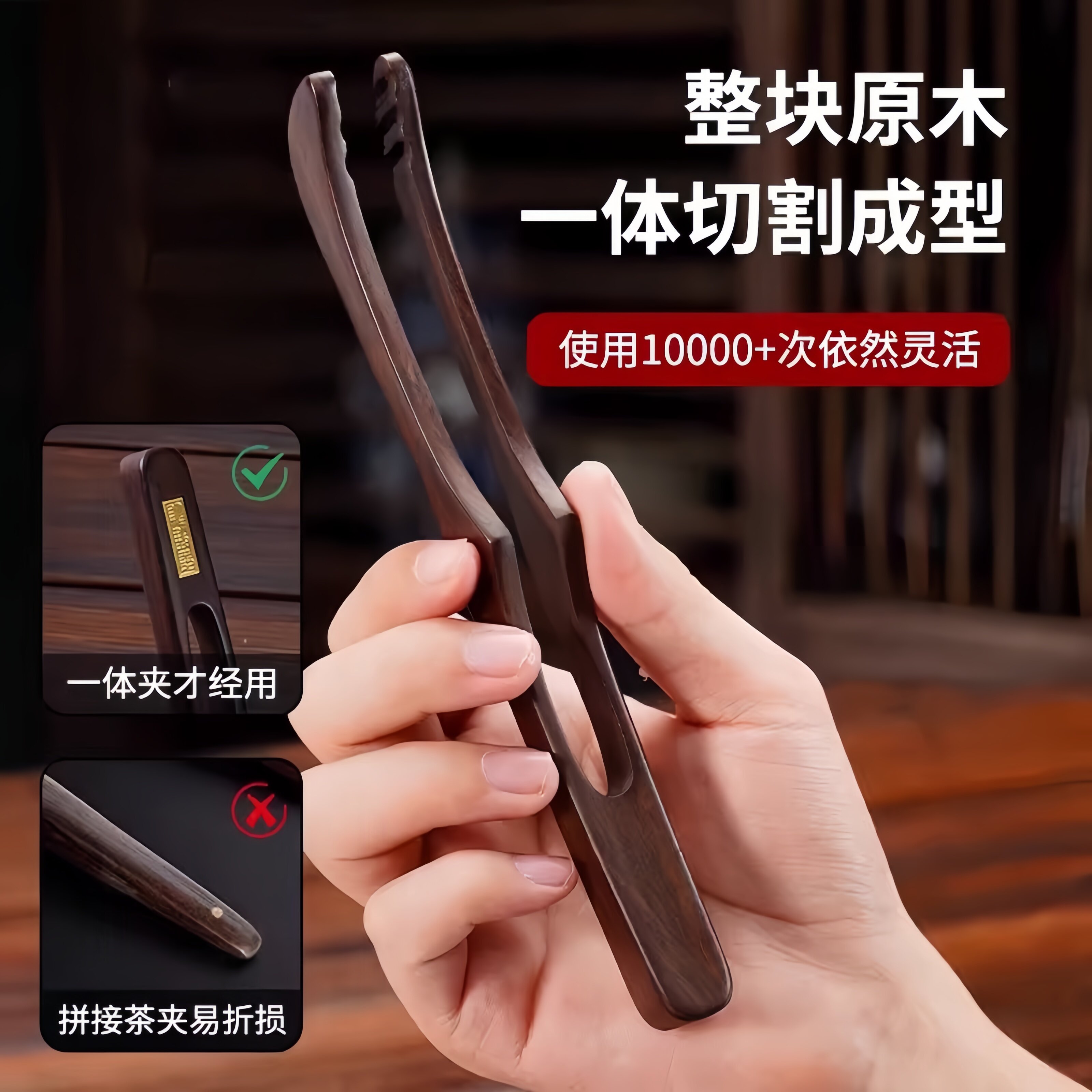 胡桃木茶夹茶叶夹子茶杯夹茶具配件镊子茶道用品大全泡取茶叶专用