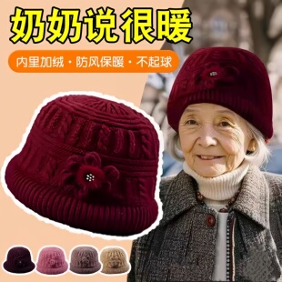 中老年人帽子女士加绒加厚奶奶冬款毛线帽冬天保暖秋冬季洋气百搭