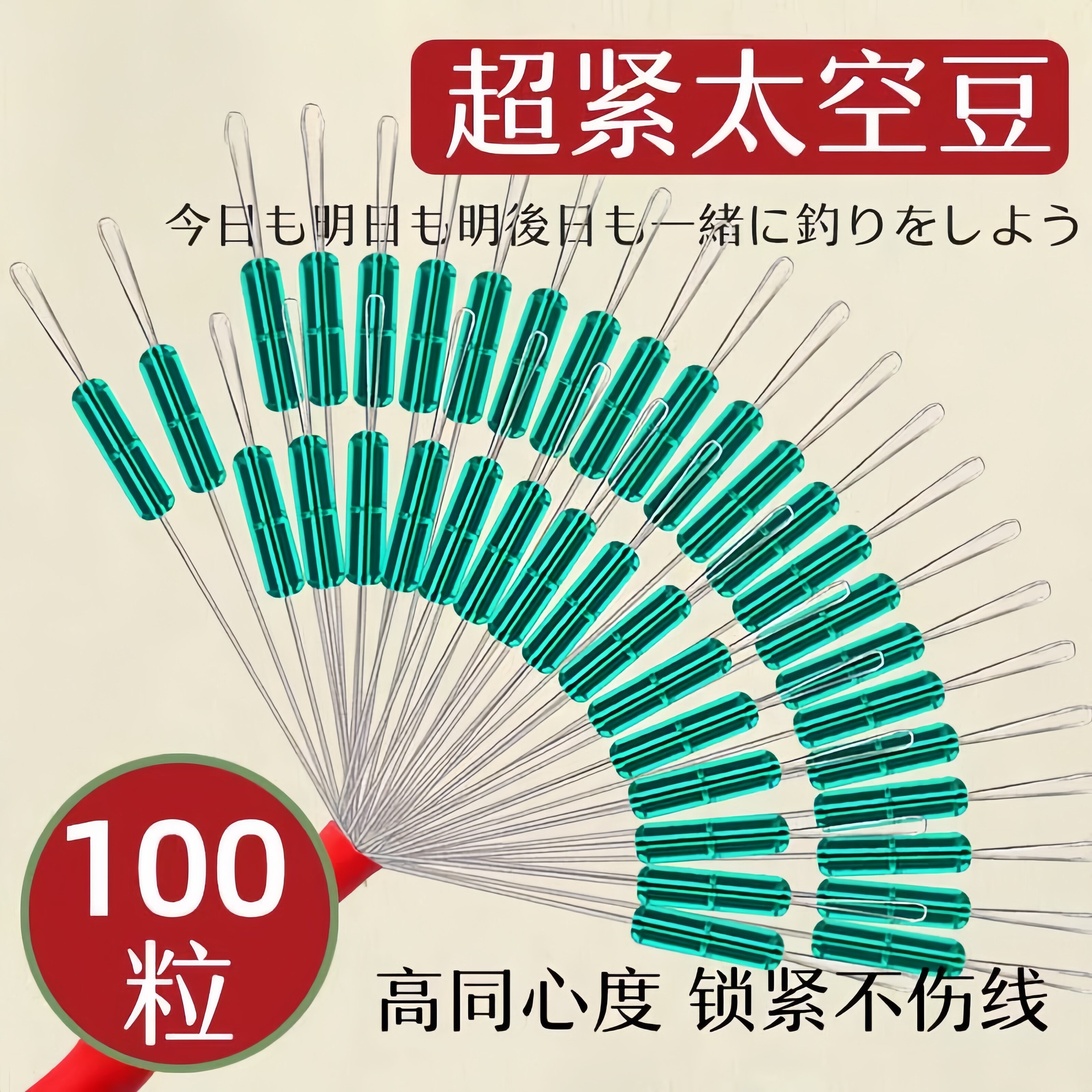 钓鱼超紧太空豆散装硅胶特级优质套装全套组合大物主线组小号配件