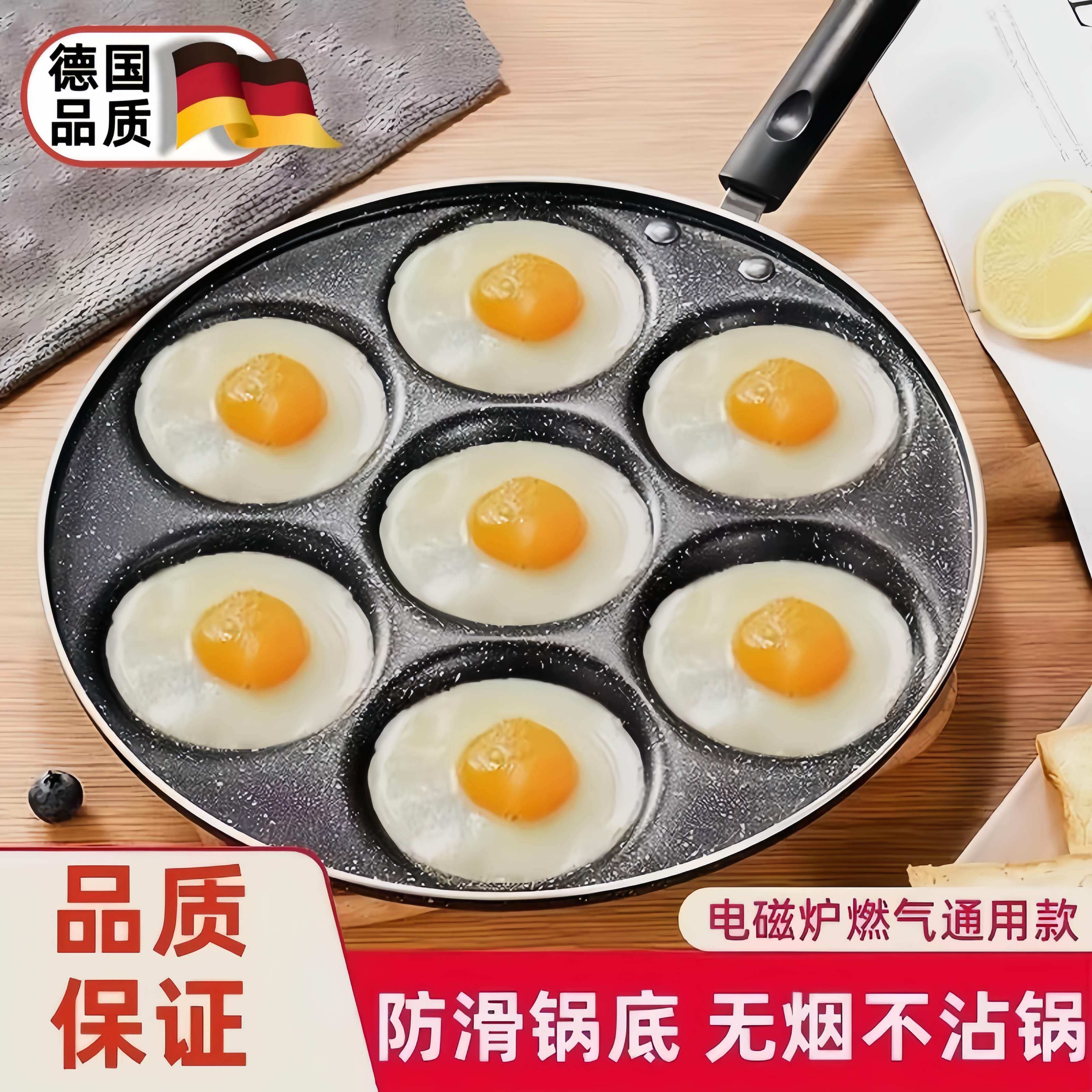 德国七孔煎蛋锅不沾锅多孔四孔爱心蛋饺锅家用鸡蛋汉堡商用电磁炉