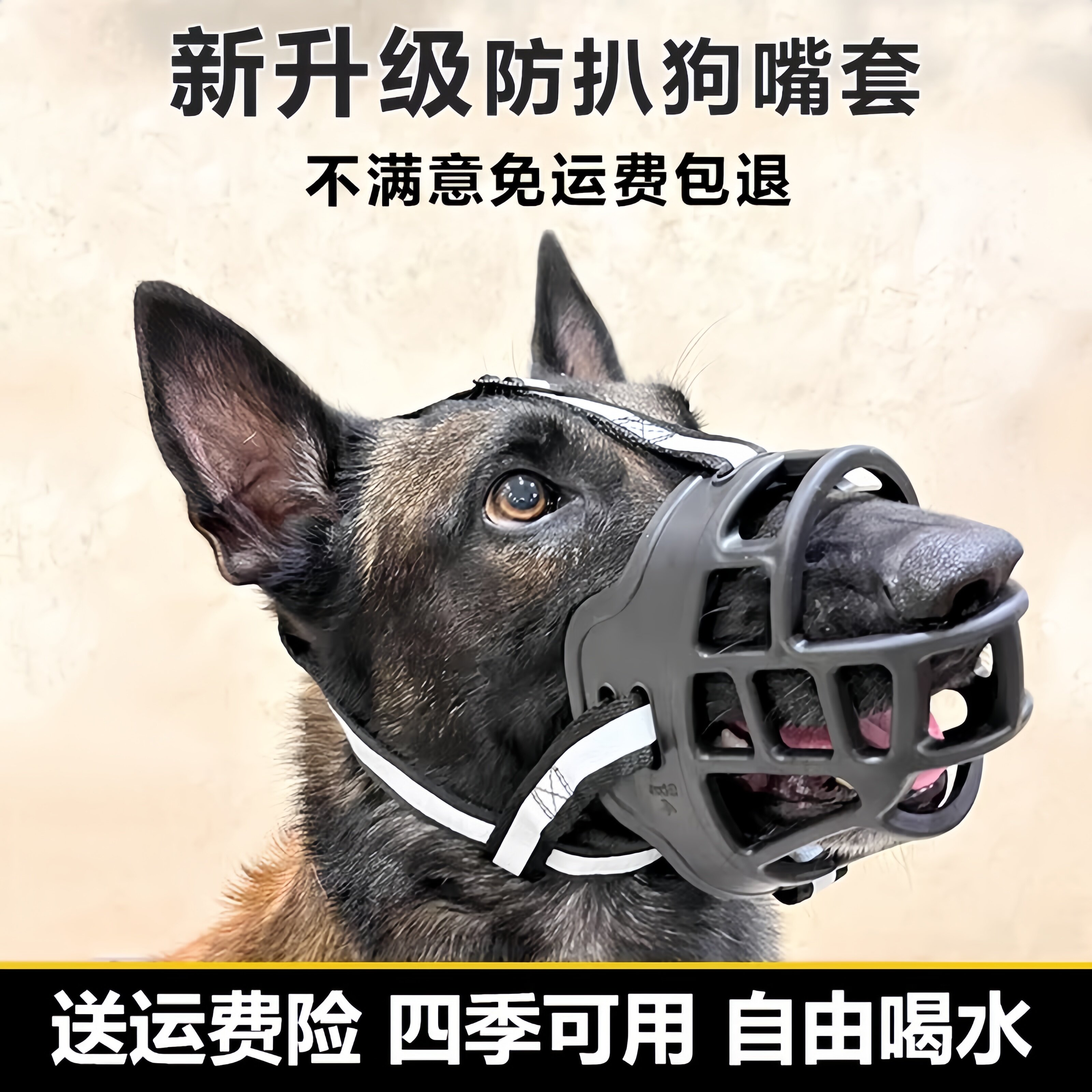德国狗狗防咬嘴套宠物口笼防叫扰民防乱吃狗口罩中大型犬止吠神器