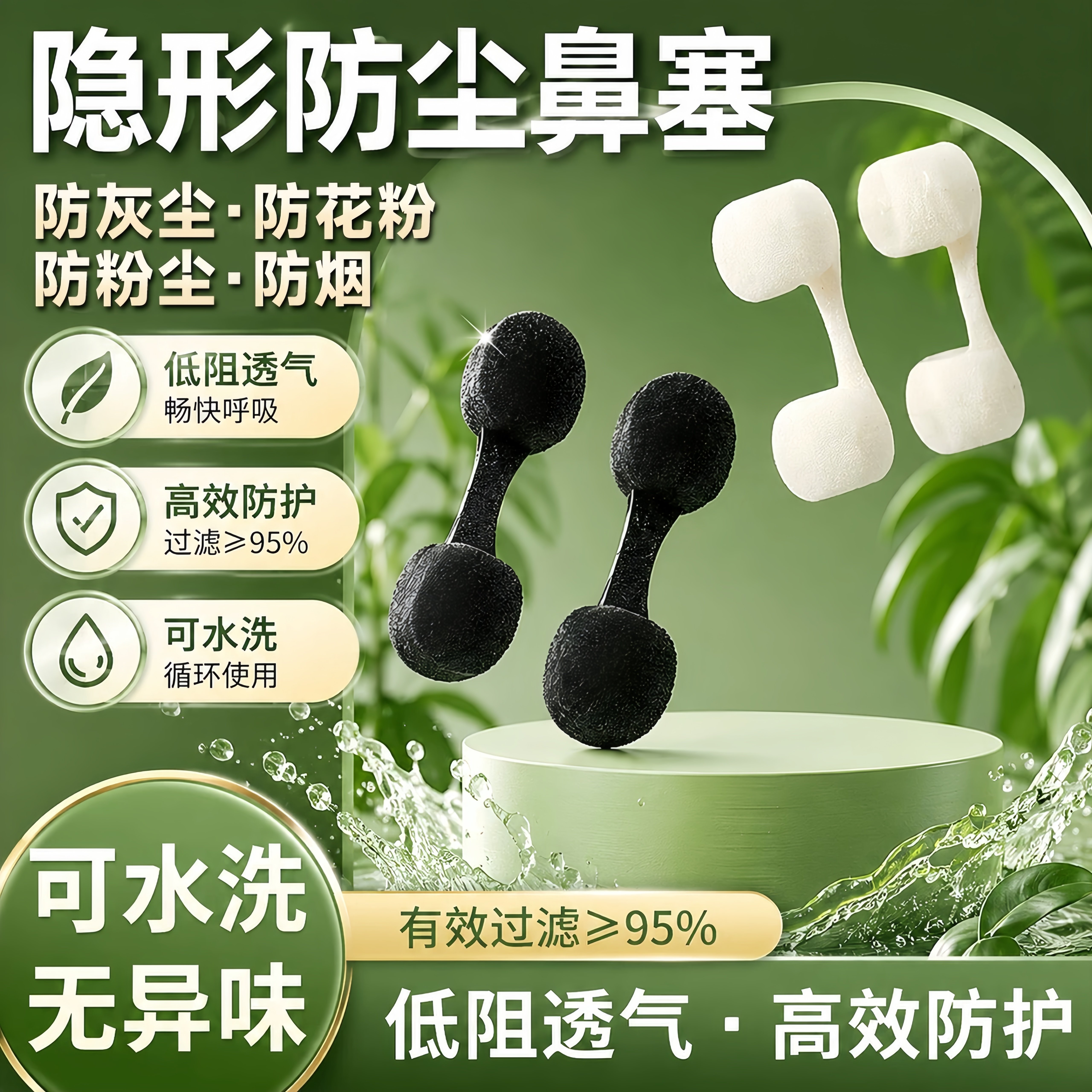 鼻塞防尘隐形护鼻罩防工业粉尘易呼吸花粉打磨用过滤器通鼻神器